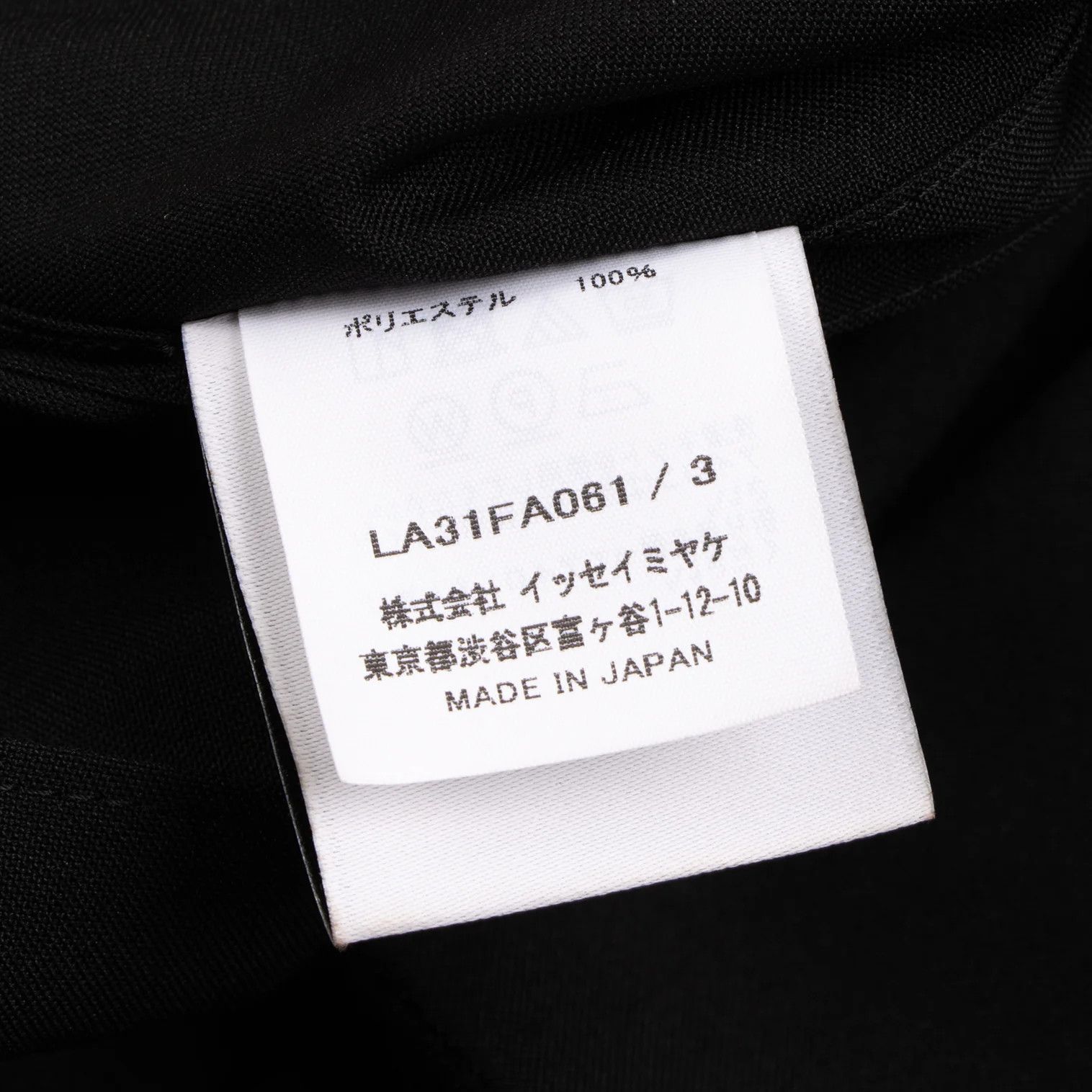 Issey Miyake Flat Pleats Polyester Chester Coat in Black Size 3 Size US L / EU 52-54 / 3 - 12 Thumbnail