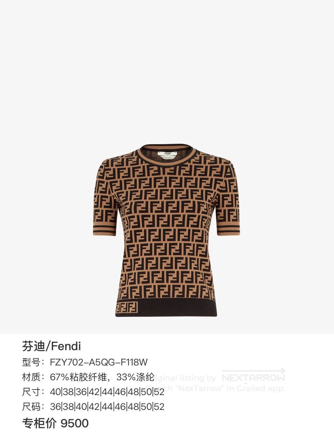 Fendi Fendi Brown Double F All-over Print Knit. Size US XXS / EU 40 - 8 Thumbnail