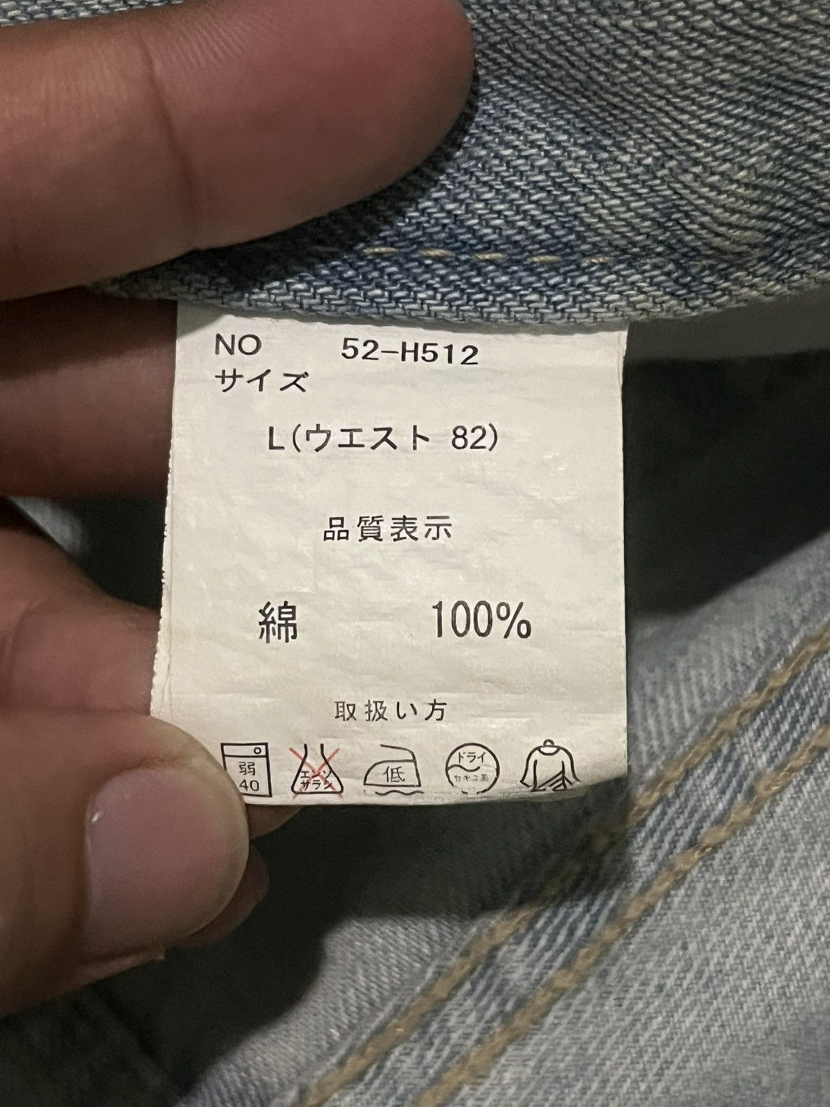 Japanese Brand Vintage Japanese Brand Distressed Sashiko Style Blue Jeans Size US 32 / EU 48 - 15 Thumbnail
