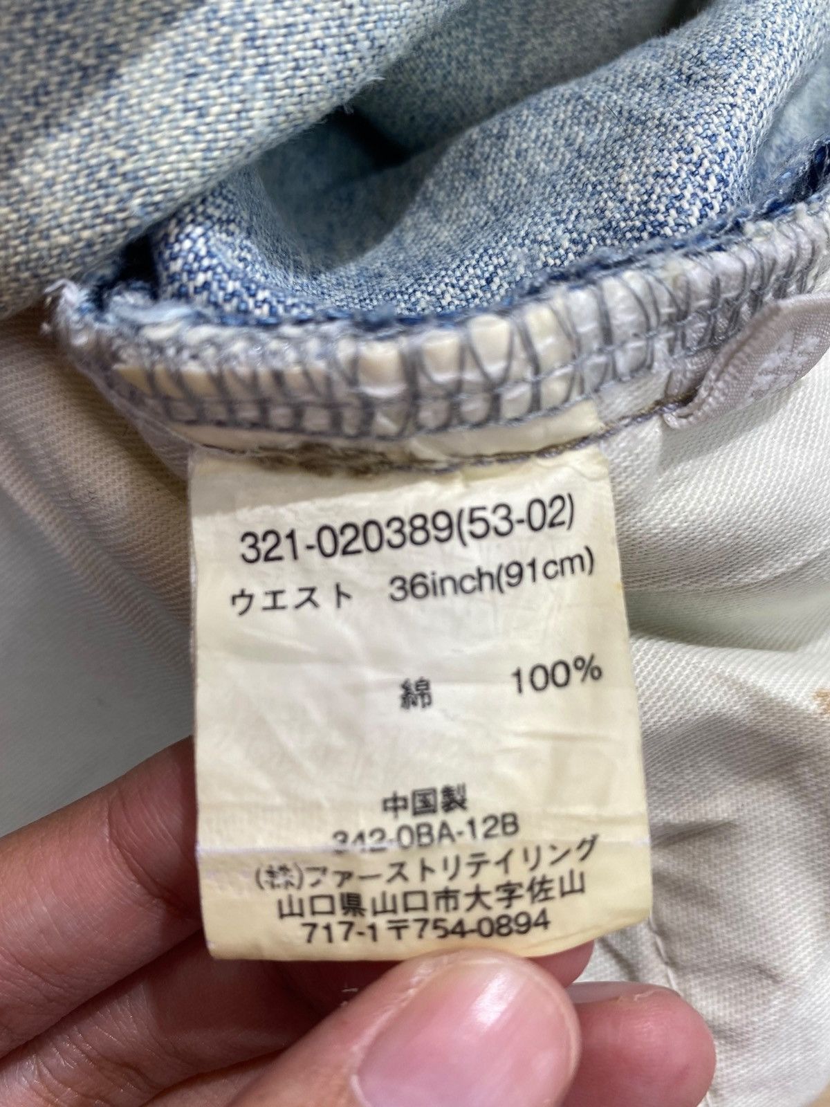 Uniqlo Uniqlo Faded Blue Wash Ripped Style Loose Jeans Size US 36 / EU 52 - 14 Thumbnail