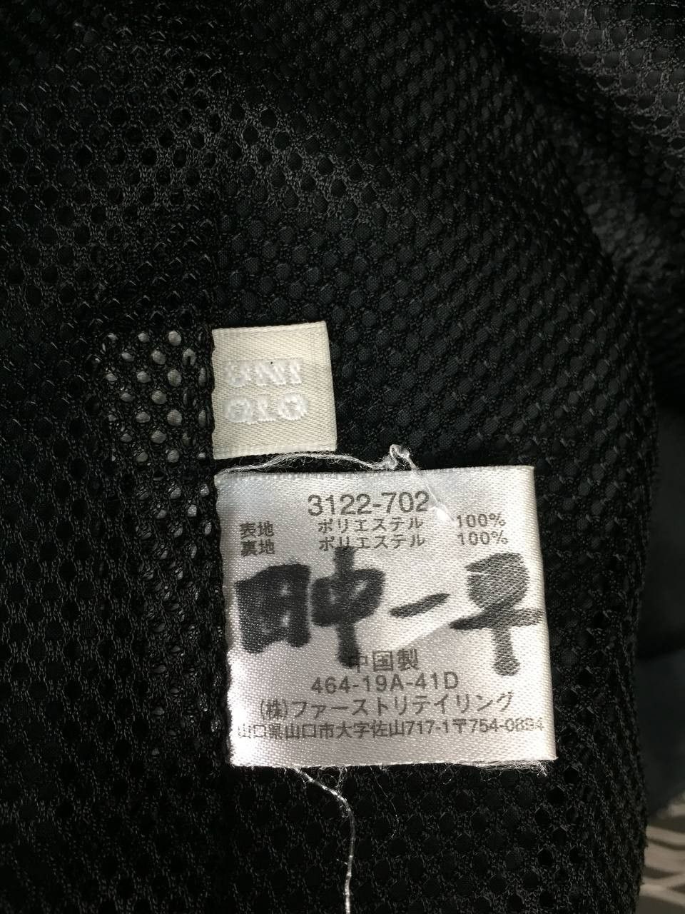 Uniqlo UNIQLO Black Windbreaker Full Zip Jacket Size M Size US M / EU 48-50 / 2 - 12 Thumbnail