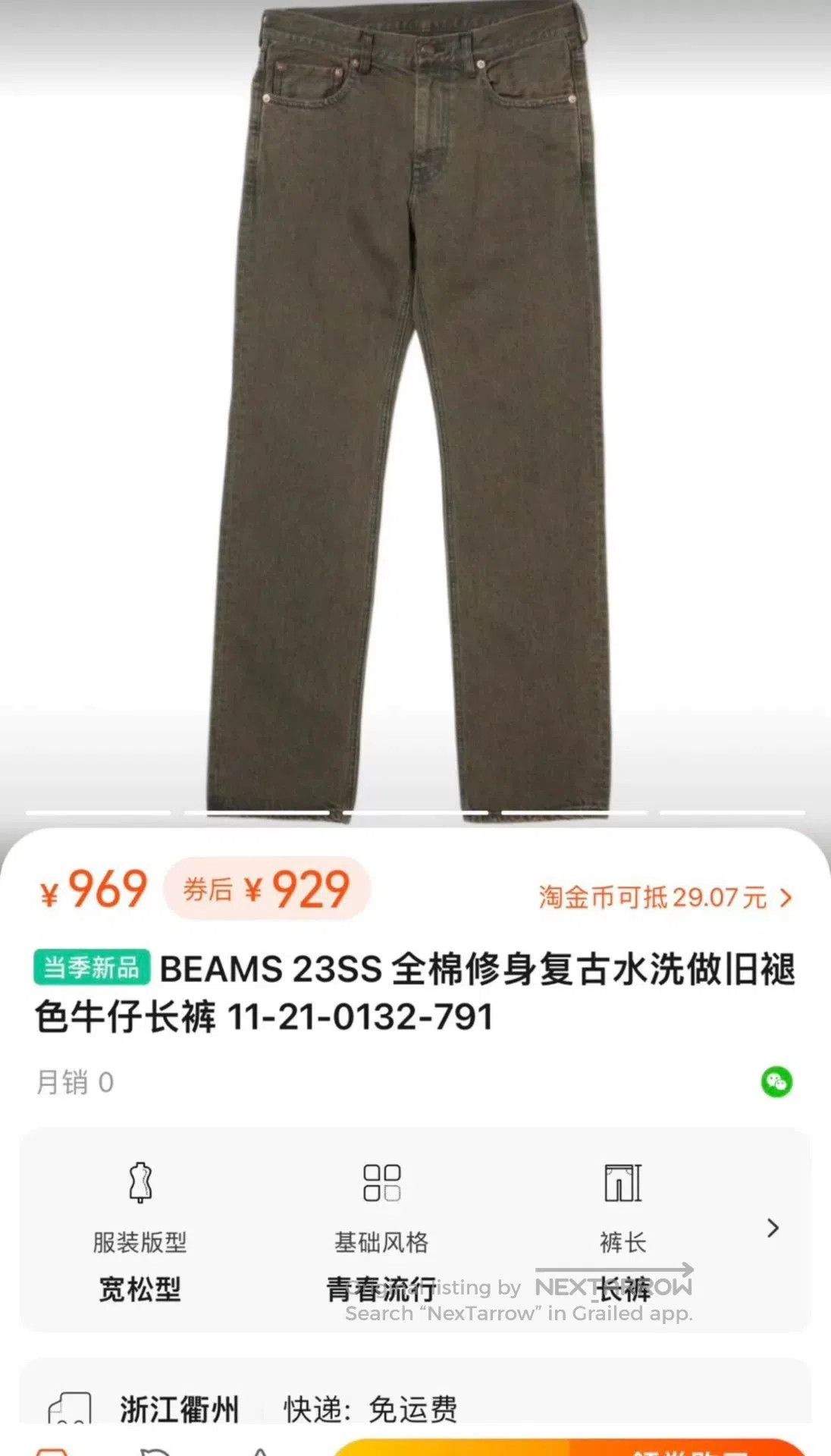 Beams Plus Beams 23ss Vintage Washed Jeans. Size US 30 / EU 46 - 5 Thumbnail