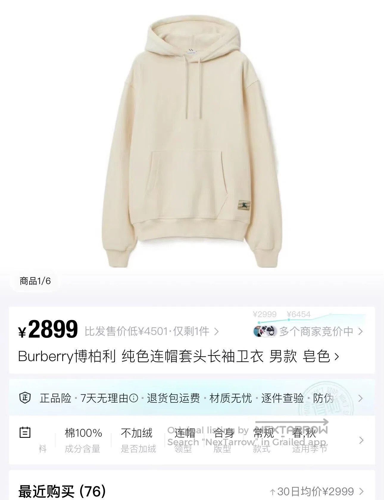 Burberry burberry beige logo hoodie for men and women. Size US L / EU 52-54 / 3 - 7 Thumbnail