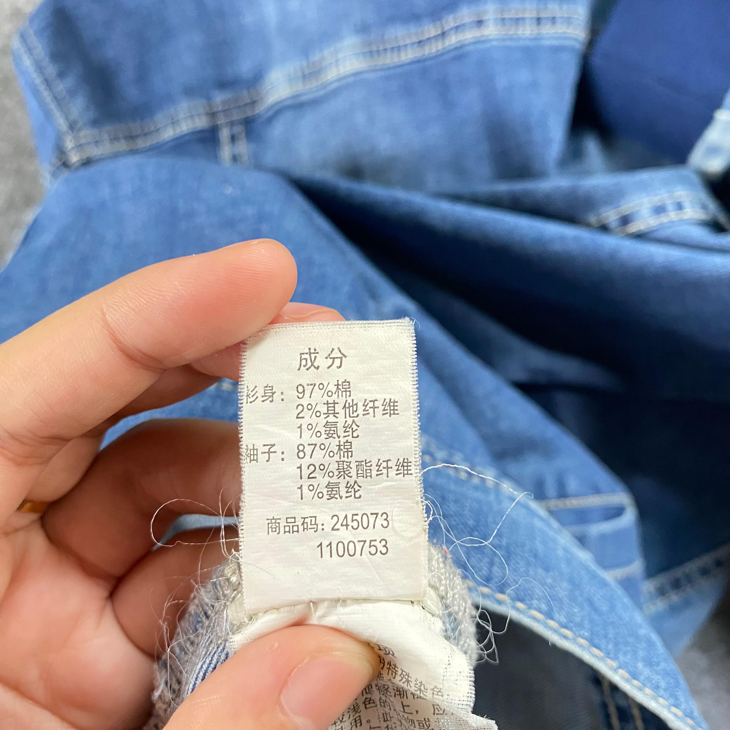 Hysteric Glamour Vintage Meters Bonwe Denim Jacket Size US XL / EU 56 / 4 - 10 Thumbnail