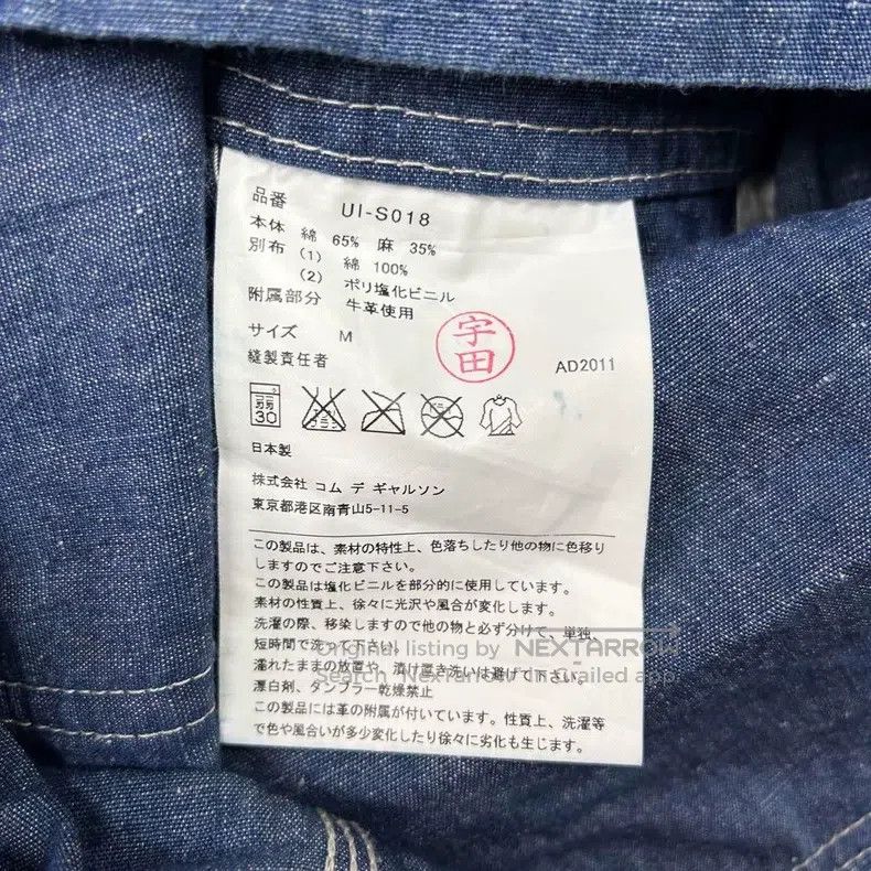 Junya Watanabe Junya Watanabe Contrast denim dungaree skirt Size M / US 6-8 / IT 42-44 - 8 Thumbnail