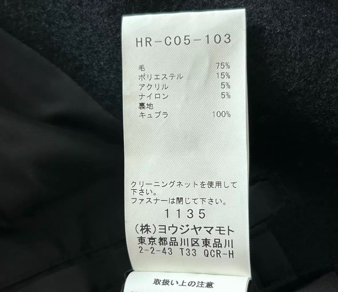 Yohji Yamamoto Yohji Yamamoto 20aw Zipper Drawstring Wool Coat Size US S / EU 44-46 / 1 - 6 Thumbnail
