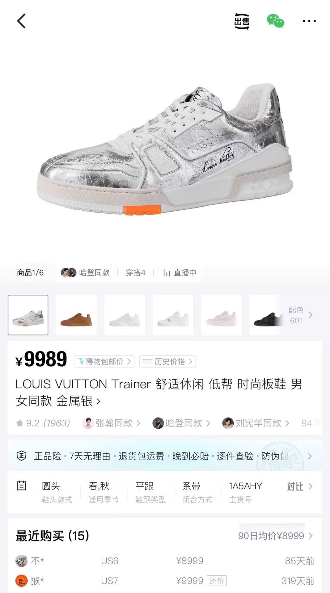 Louis Vuitton Louis Vuitton Trainer Silver Foil Sneaker 95 New 42 Size US 9 / EU 42 - 6 Thumbnail