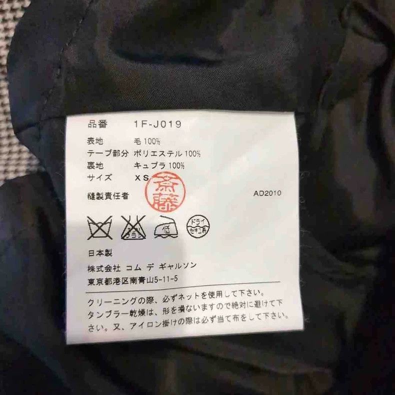 Comme des Garcons Comme Des Garcons size XS Skirt Size 22" - 4 Thumbnail