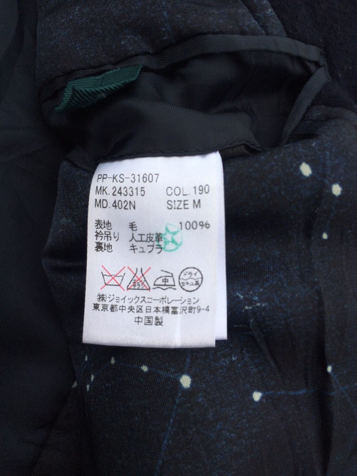 Paul Smith Rare Vintage Paul Smith Wool Blazer Size 36R - 9 Thumbnail