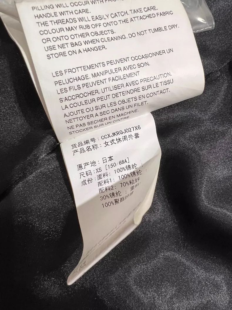 Comme des Garcons Comme des Garcons Striped jacket jacket Size S / US 4 / IT 40 - 7 Thumbnail
