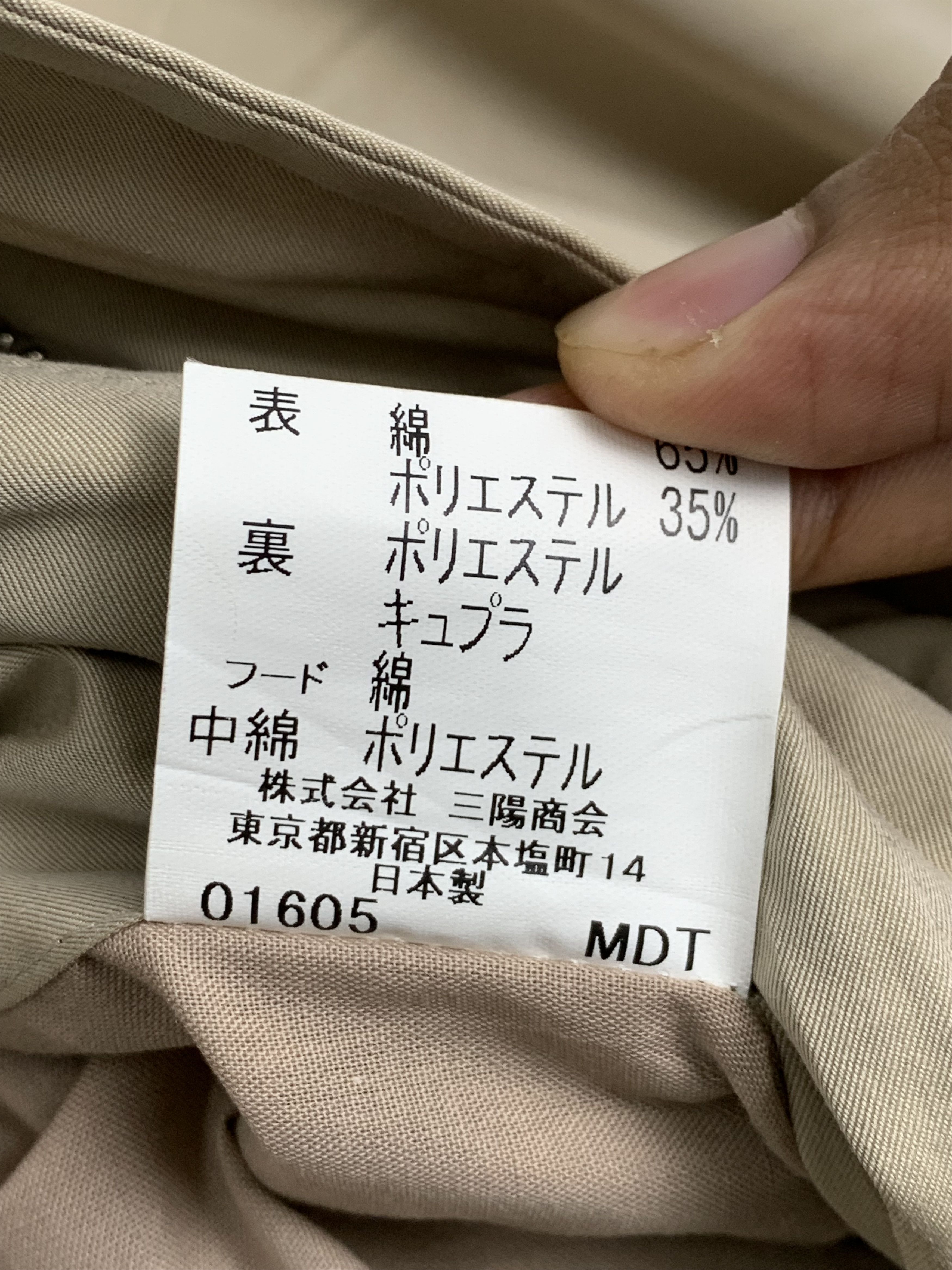 Burberry Burberry Novacheck Trench Coat Jacket J1483 Size US M / EU 48-50 / 2 - 15 Thumbnail