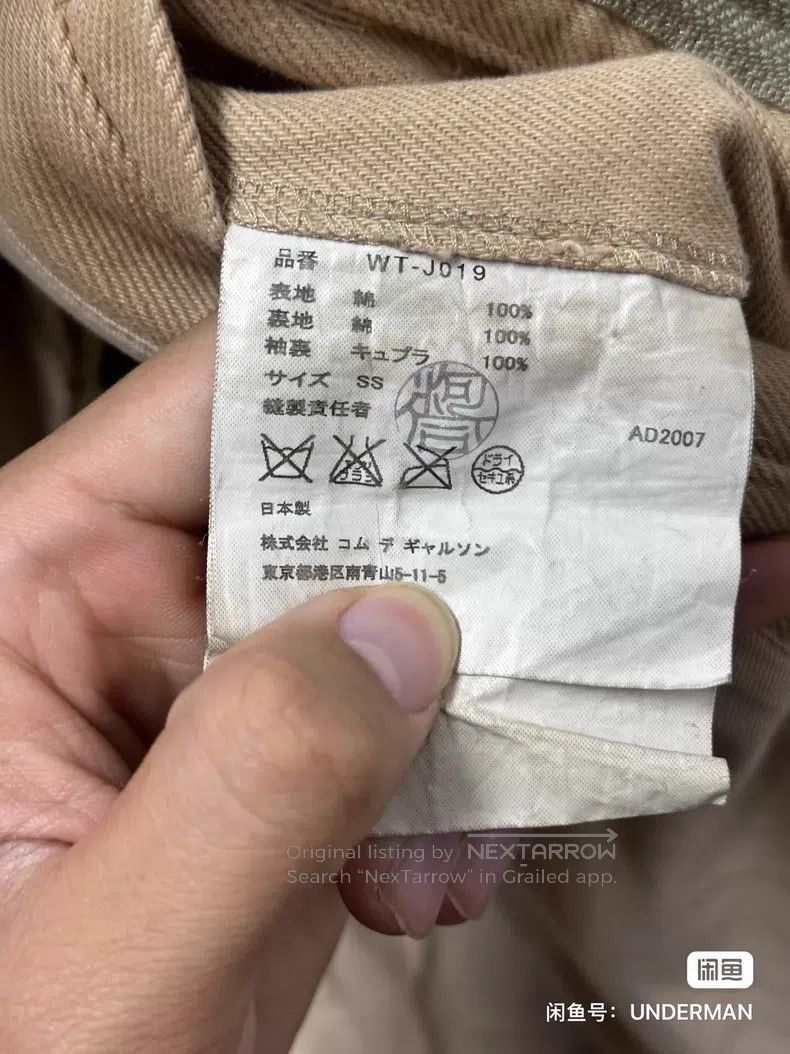 Junya Watanabe JUNYA WATANABE Khaki Jacket Size US XS / EU 42 / 0 - 6 Thumbnail