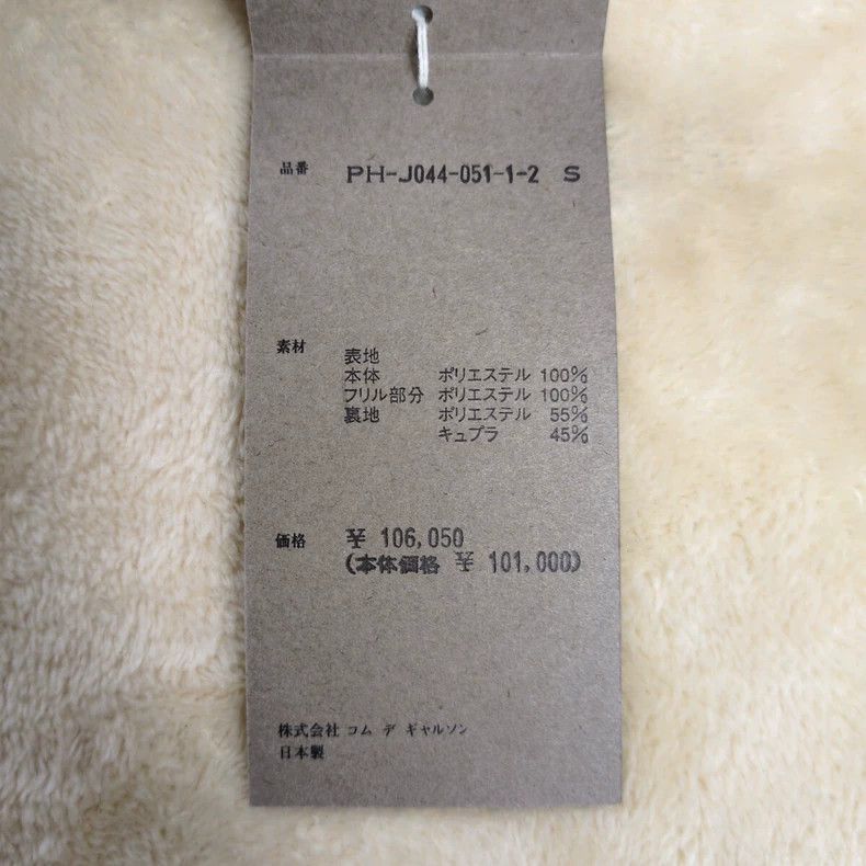 Comme des Garcons Comme Des Garcons Deconstructing coat Size M / US 6-8 / IT 42-44 - 8 Thumbnail