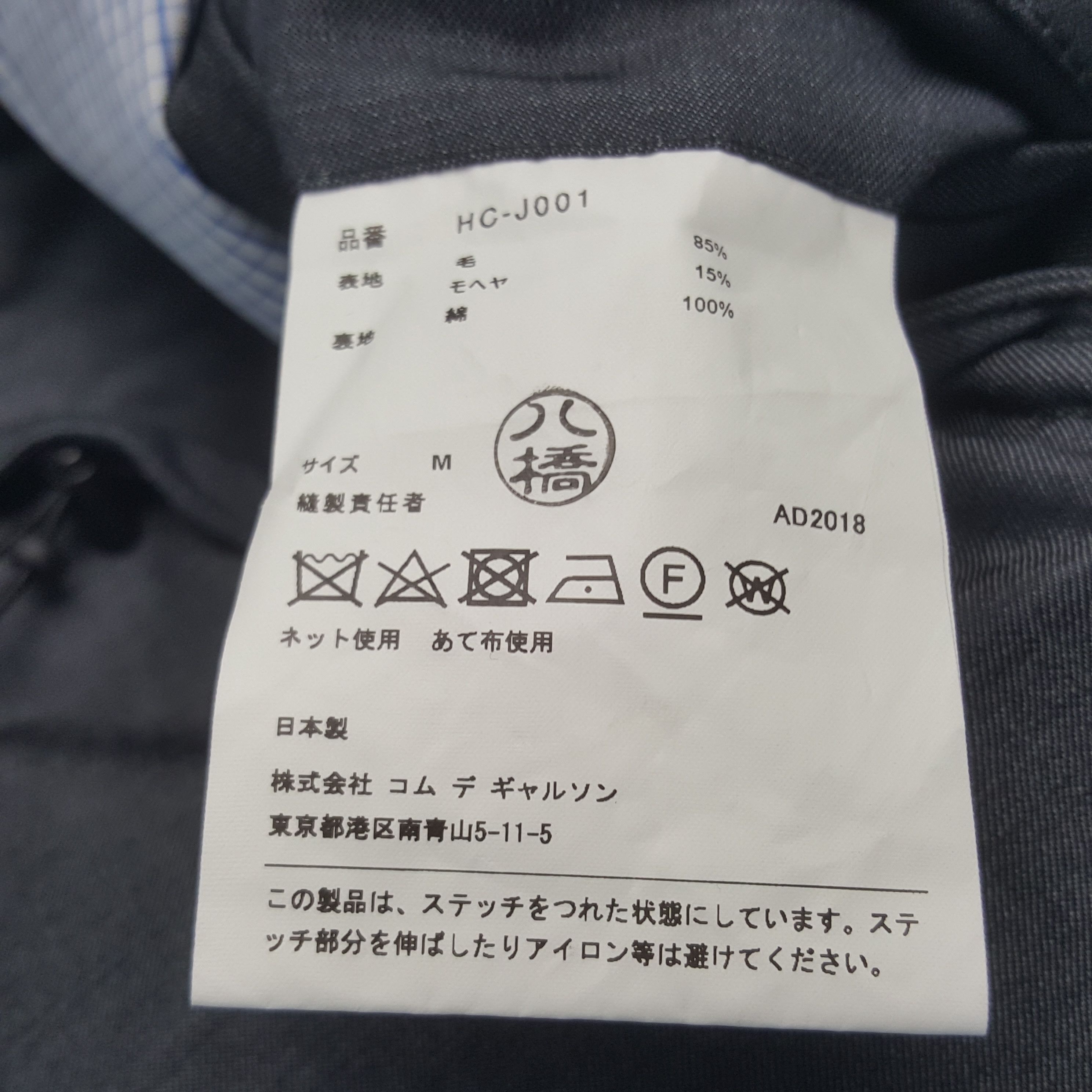 Comme des Garcons Homme Vintage Comme des Garcons Homme Japan Blazer Jacket C282N28 Size US M / EU 48-50 / 2 - 5 Thumbnail