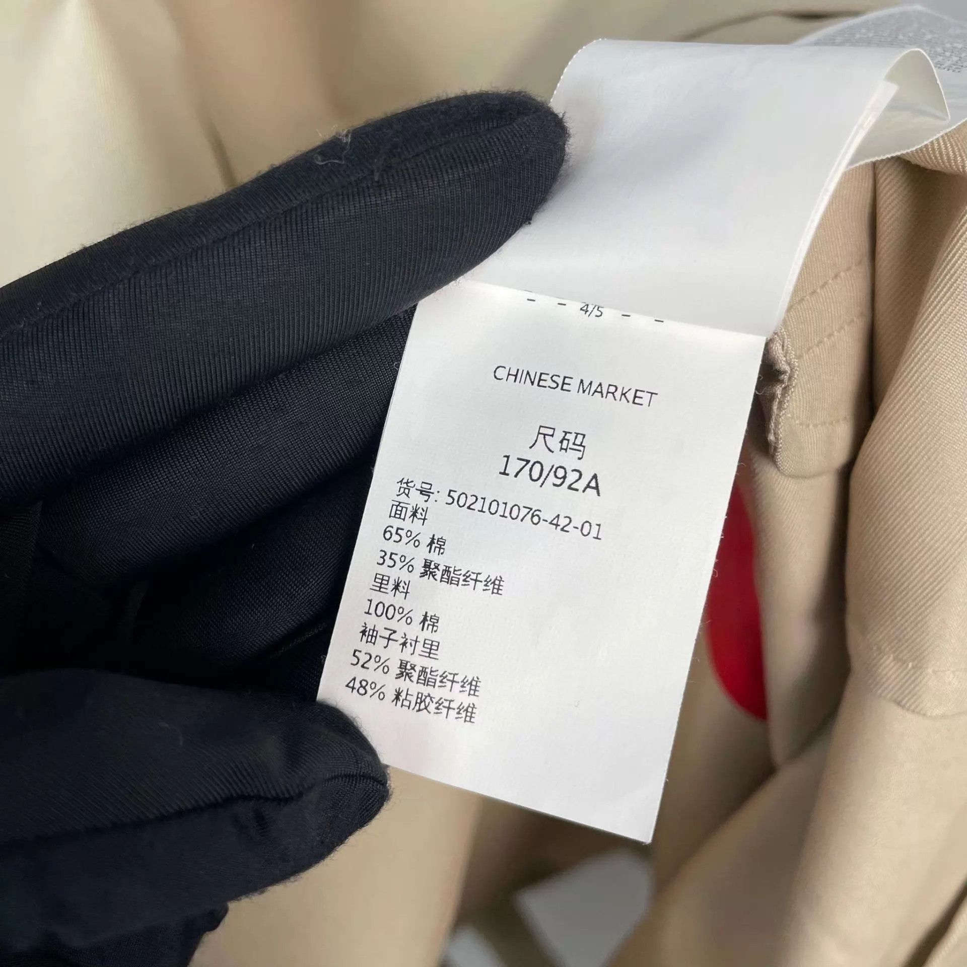 Max Mara 95 New MAXMara Trench Coat Subline 38 Beige Size M / US 6-8 / IT 42-44 - 5 Thumbnail
