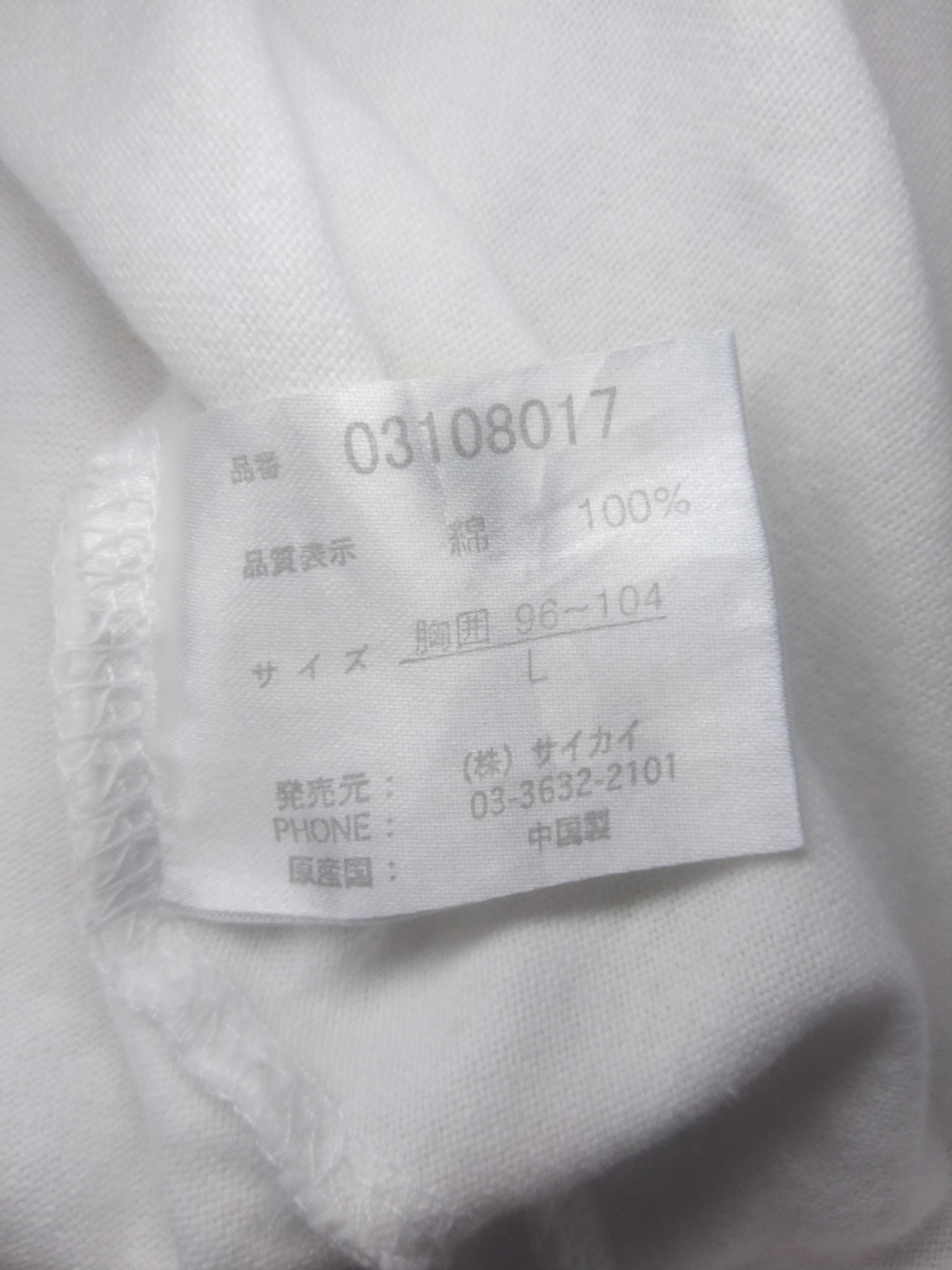Japanese Brand Koi Carp Japanese t shirt Size US L / EU 52-54 / 3 - 10 Thumbnail