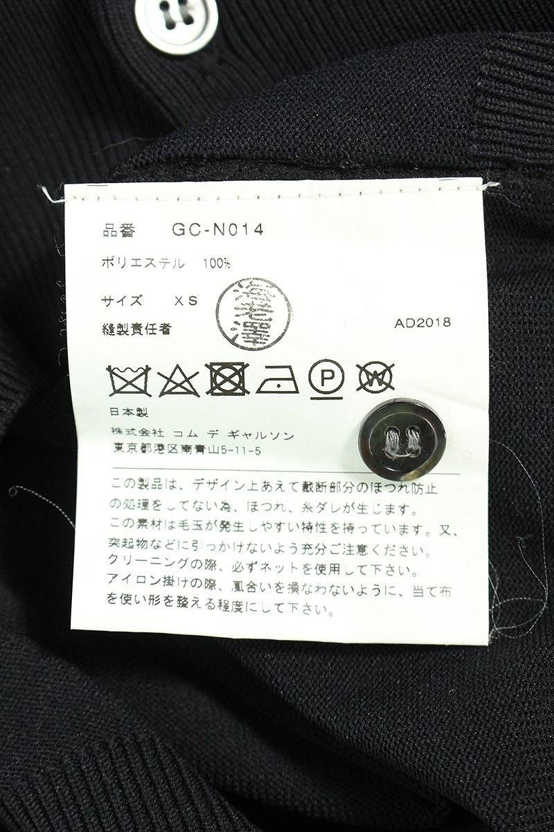 Comme des Garcons SS19 Reconstructed Cardigan Size XS / US 0-2 / IT 36-38 - 3 Thumbnail