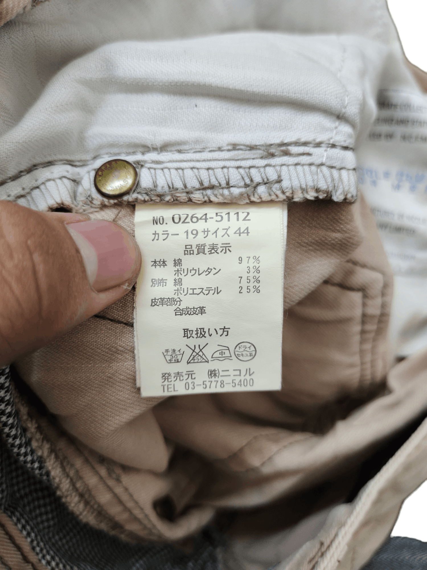 Comme des Garcons × Undercover Vintage Y2k Nicole Club For Men Distress Denim Pants Size US 30 / EU 46 - 18 Thumbnail