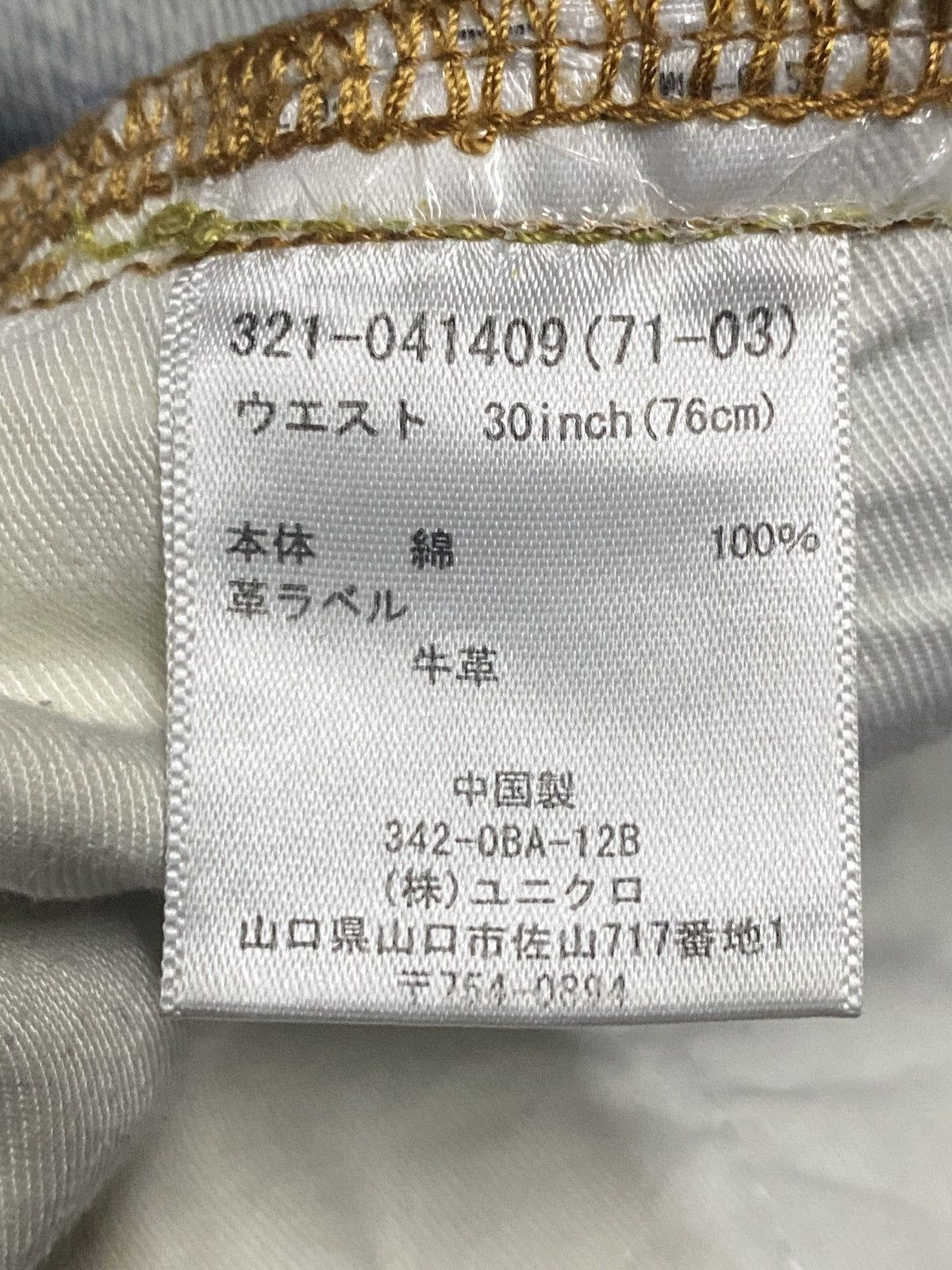 Uniqlo Vintage Japanese Brand Uniqlo S002 Light Wash Jeans Size US 30 / EU 46 - 20 Thumbnail