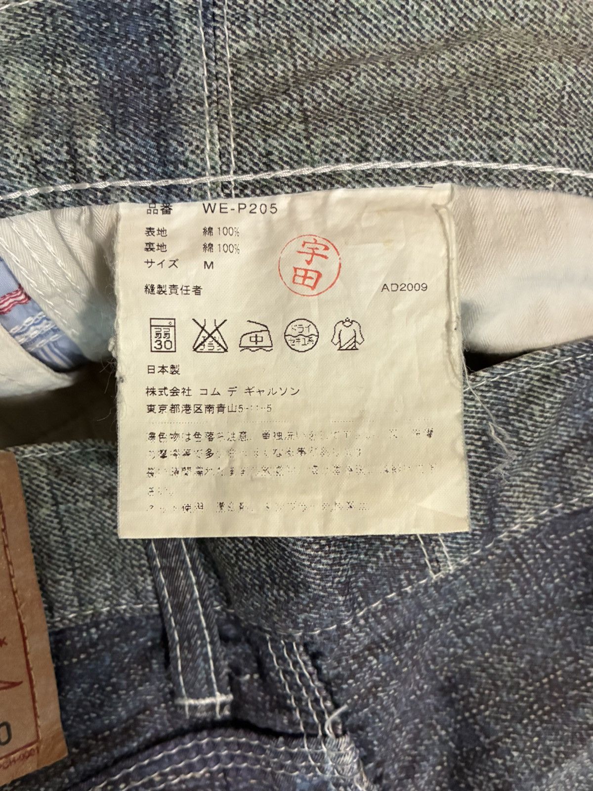 Junya Watanabe × Levi's Junya Watanabe Levis Trompe Loeil Denim Size US 30 / EU 46 - 7 Thumbnail