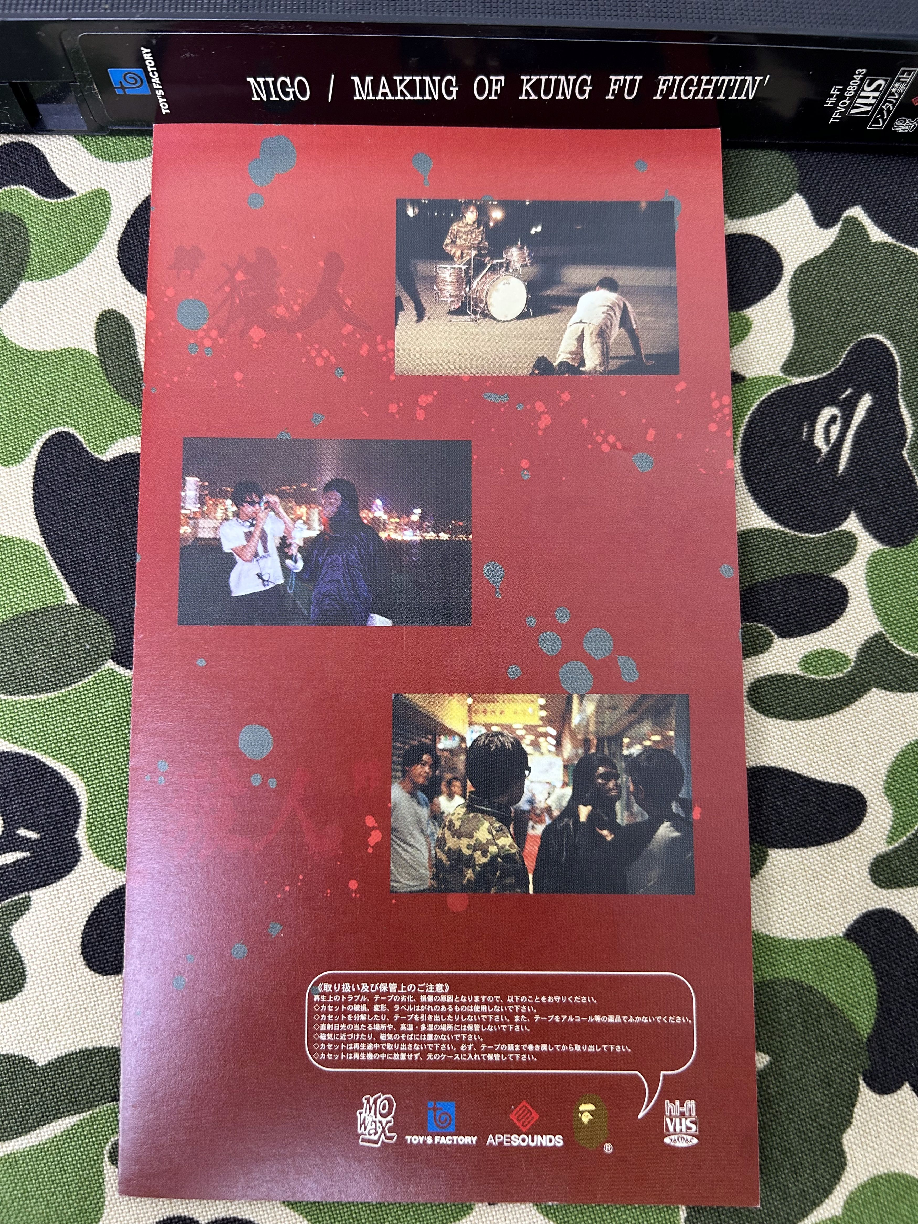 Bape Bape VHS The Making Of Kung Fu Fightin Nigo Bathing Ape 1999 Size ONE SIZE - 13 Thumbnail
