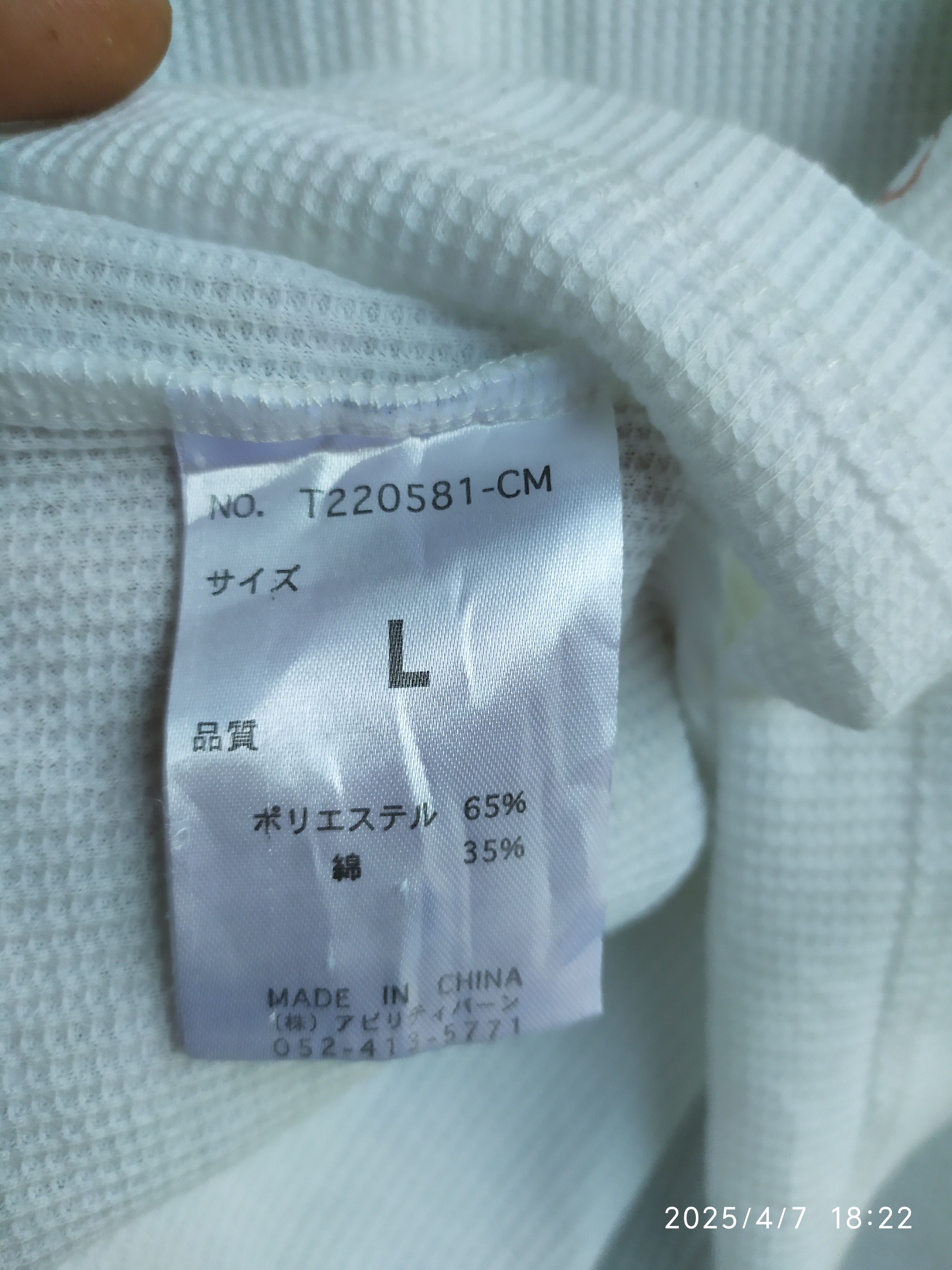 If Six Was Nine × Japanese Brand × Le Grande Bleu (L.G.B.) Japanese Sukajan Long Sleeve Japanese Design Size US L / EU 52-54 / 3 - 4 Thumbnail