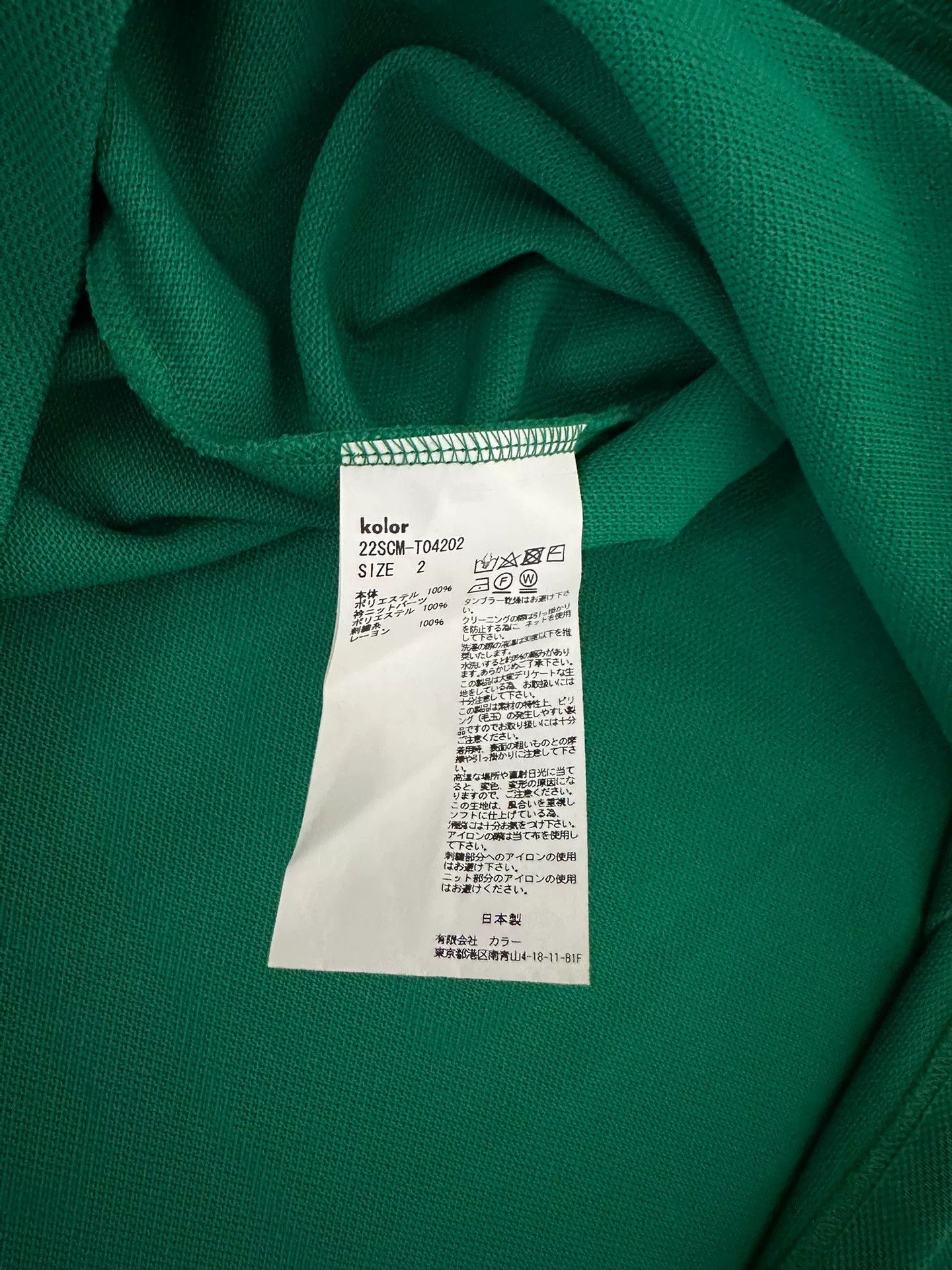 Kolor KOLOR DSM GINZA KNIT S/S TEE Size US M / EU 48-50 / 2 - 3 Thumbnail