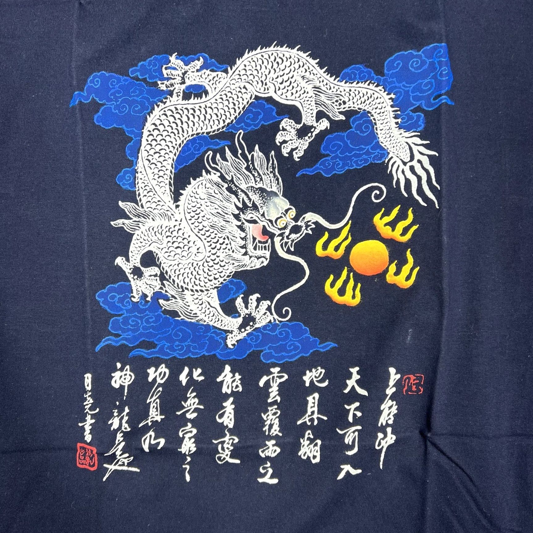 Vintage Art Dragon Mens T-Shirt Size XXL Navy Blue Dragon Graphic Print 100% Cotton Size US XXL / EU 58 / 5 - 2 Thumbnail