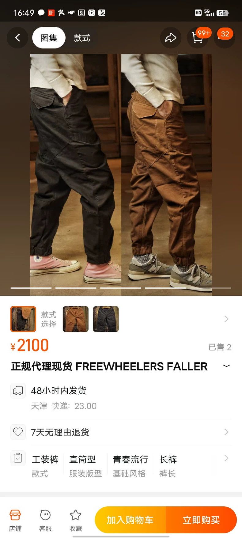 Freewheelers FREEWHEELERS FALLER TROUSERS classic heavyweight canvas cl Size US 32 / EU 48 - 6 Thumbnail