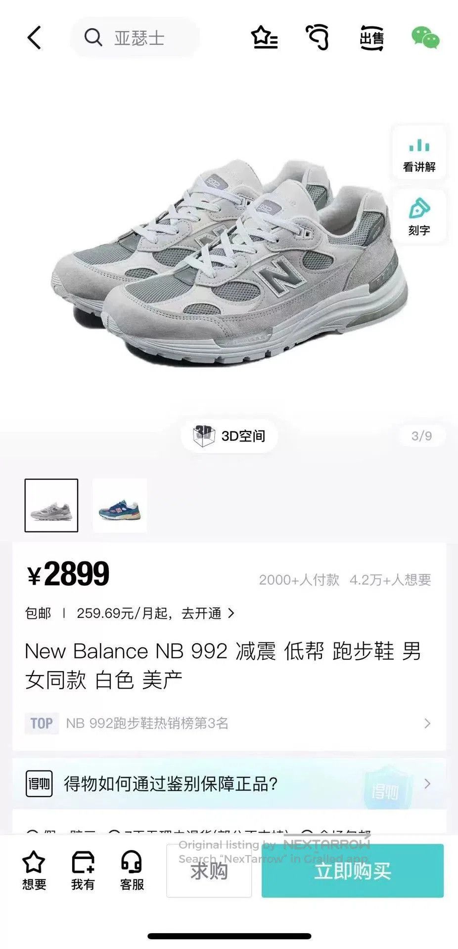 New Balance New Balance NB 992 Unisex White Running Shoes. Size US 9 / EU 42 - 9 Thumbnail
