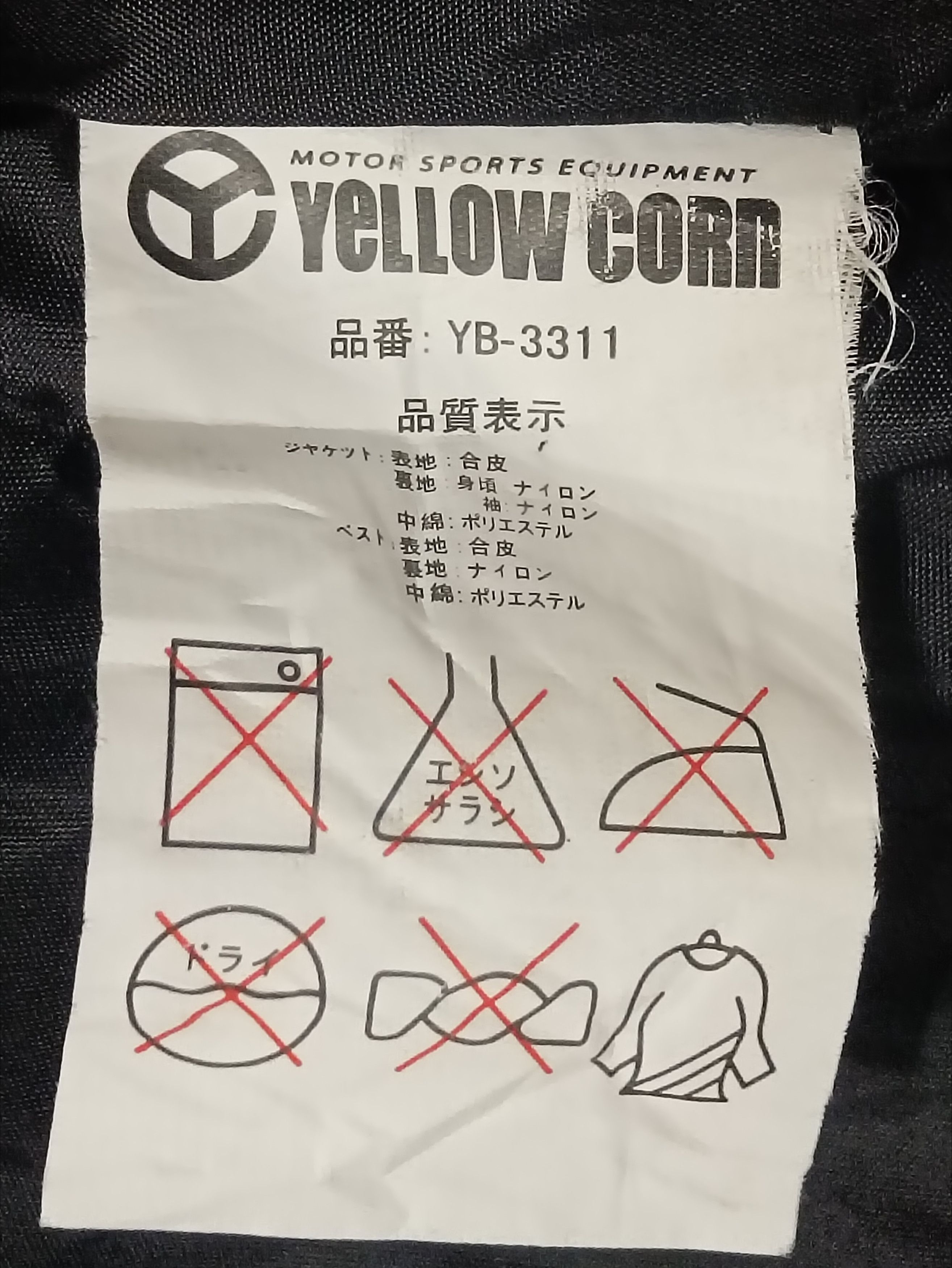 YELLOW CORN YELLOW CORN SLEEVELESS MOTORCYCLES JACKET Size US XL / EU 56 / 4 - 3 Thumbnail