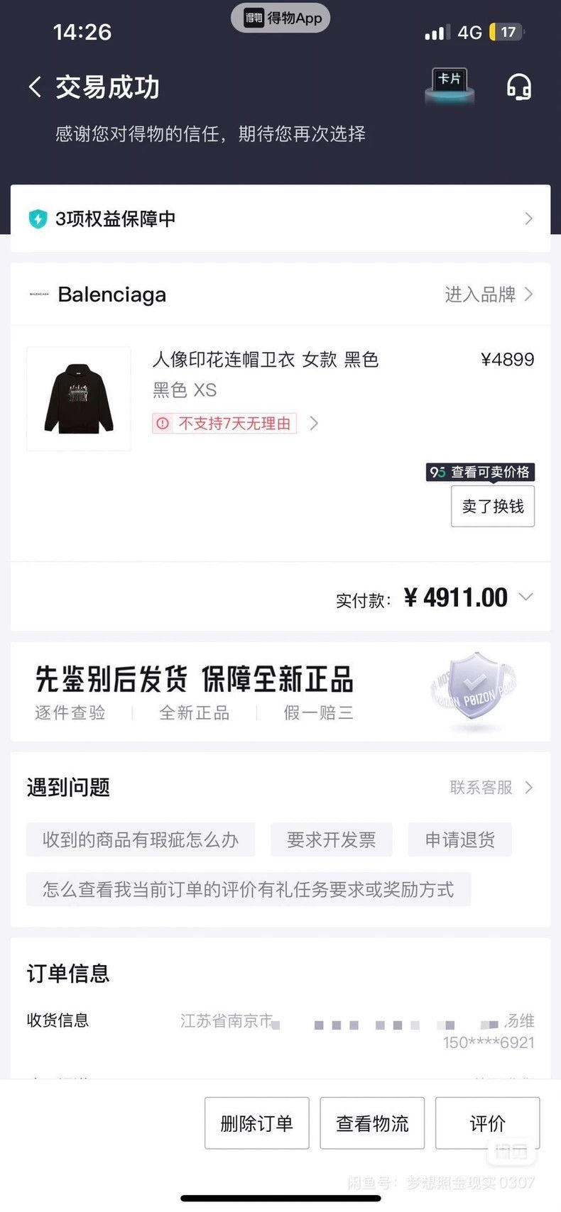Balenciaga Balenciaga Models like black hoodie 2501-Nextarrow Size US XS / EU 42 / 0 - 8 Thumbnail
