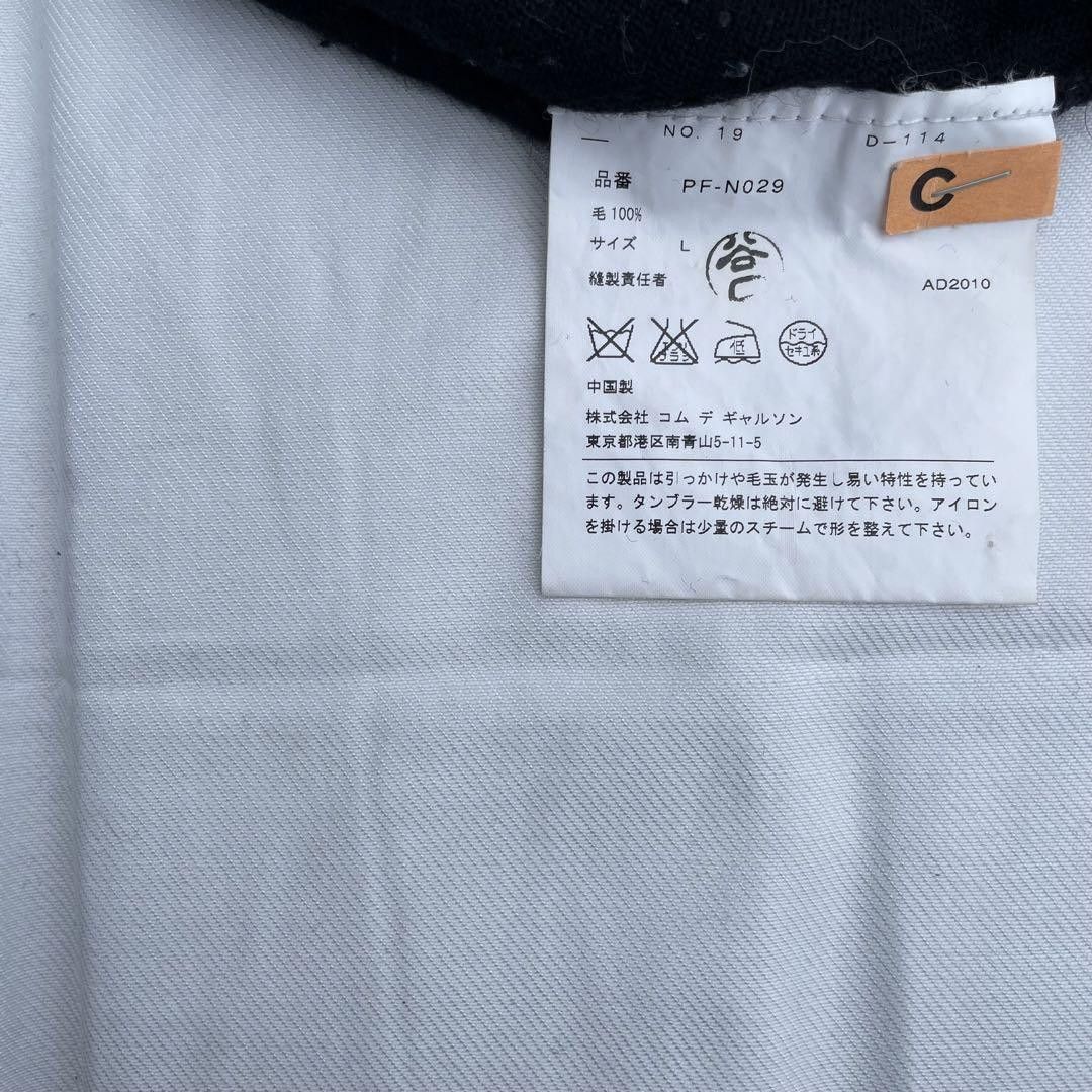 Comme des Garcons My Energy Comes From Freedom Knit Sweater Size US L / EU 52-54 / 3 - 5 Thumbnail