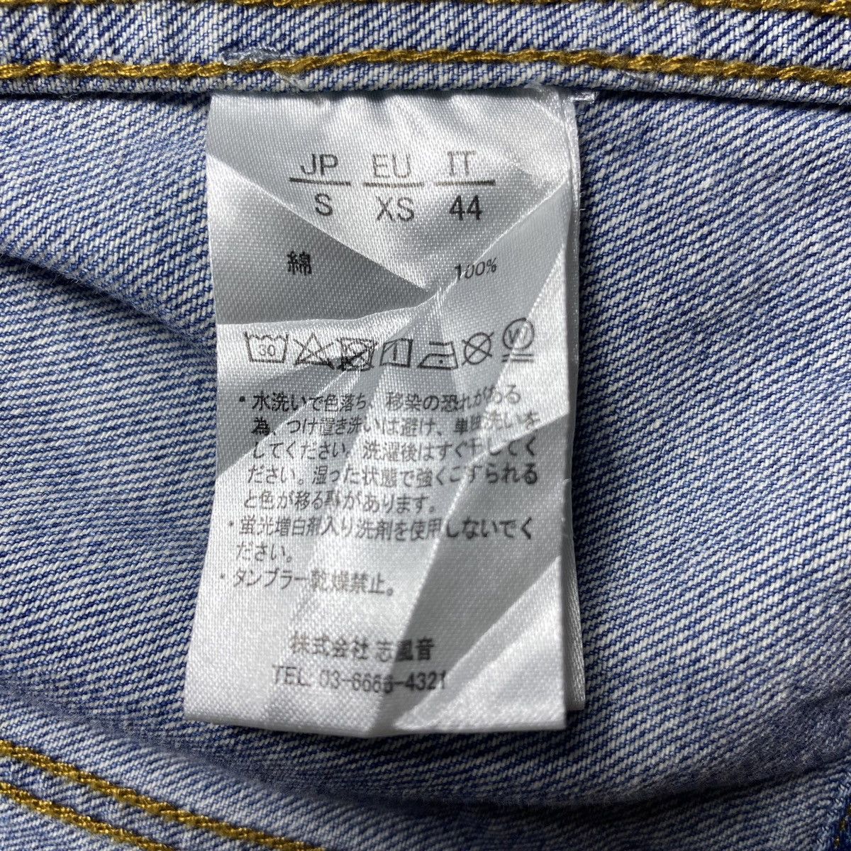 Number (N)ine Number Nine Denim Jacket Size US S / EU 44-46 / 1 - 8 Thumbnail