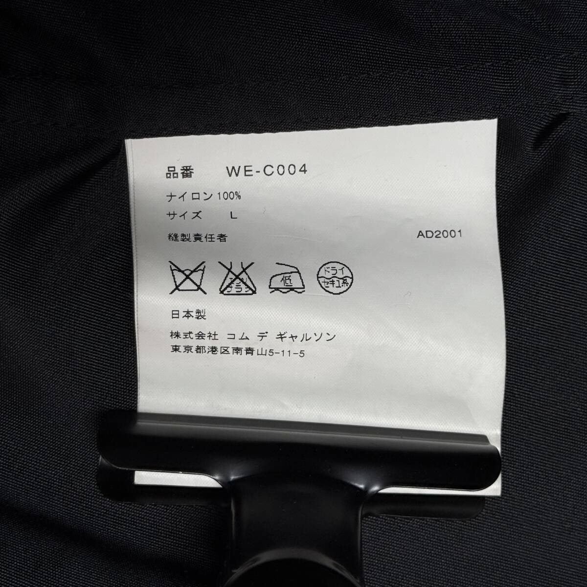 Junya Watanabe SS02 Poem Long Coat Size US L / EU 52-54 / 3 - 7 Thumbnail