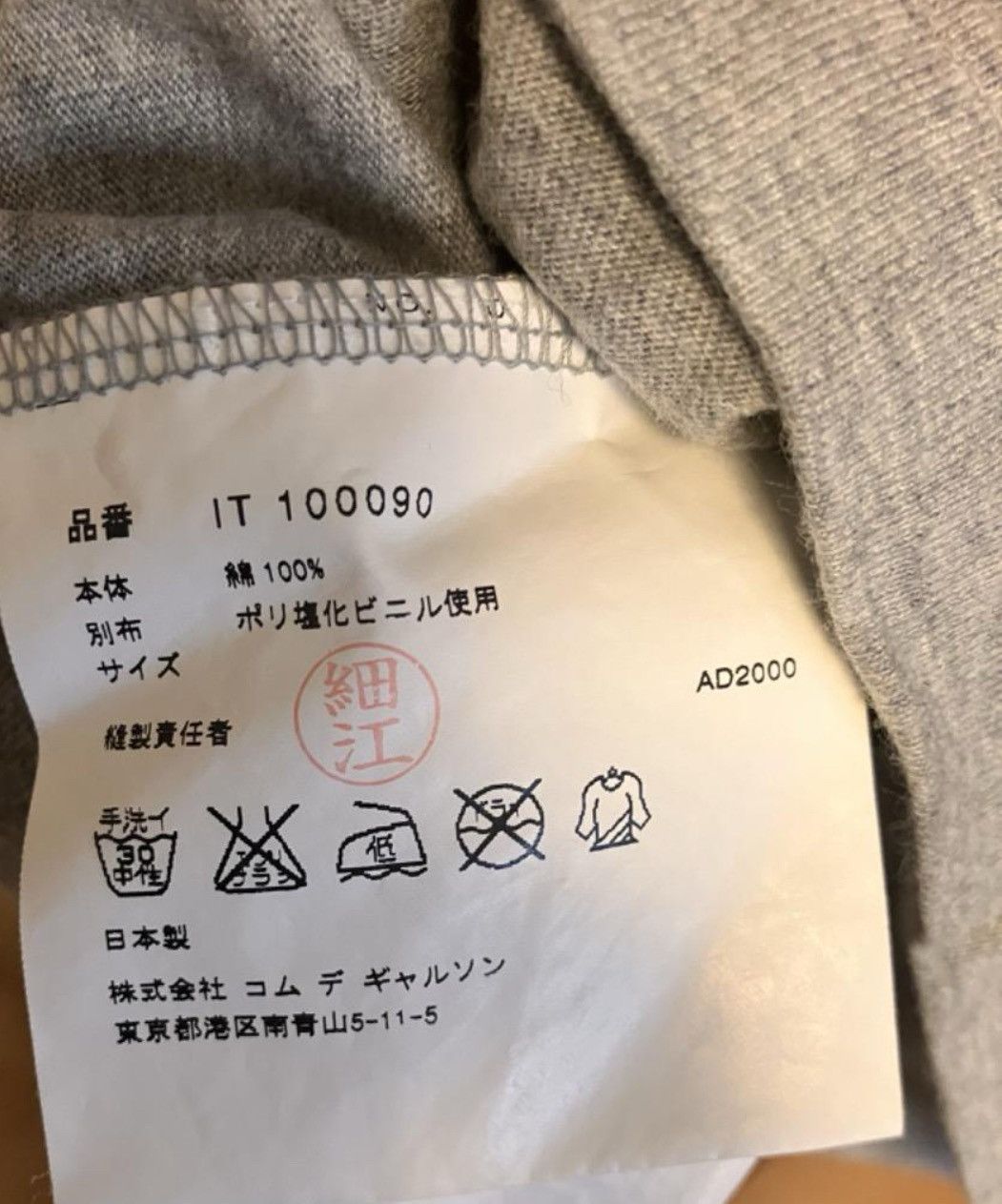 Comme des Garcons × Comme des Garcons Homme × Comme des Garcons Homme Plus 2000 Comme des garcons homme T-shirt Size US M / EU 48-50 / 2 - 5 Thumbnail
