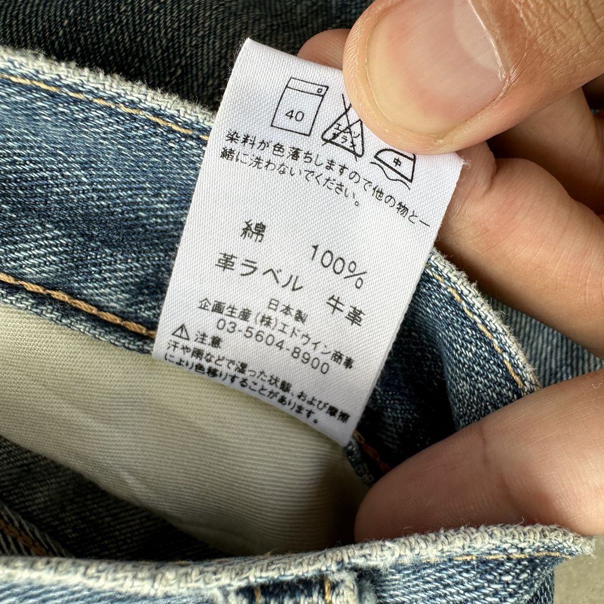 Japanese Brand Vintage Edwin Faded Rusty Denim Jean Pant W32 Size US 32 / EU 48 - 9 Thumbnail