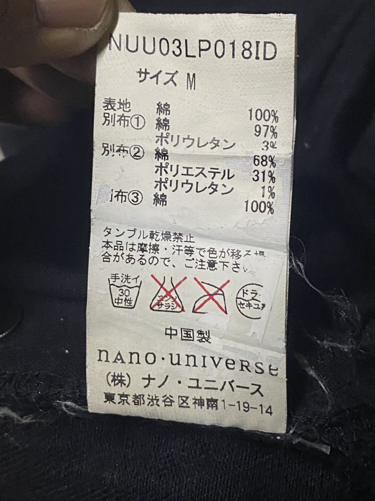 NANO universe Vintage Nano Univers Black Denim Skinny Style Jeans Size US 32 / EU 48 - 19 Thumbnail