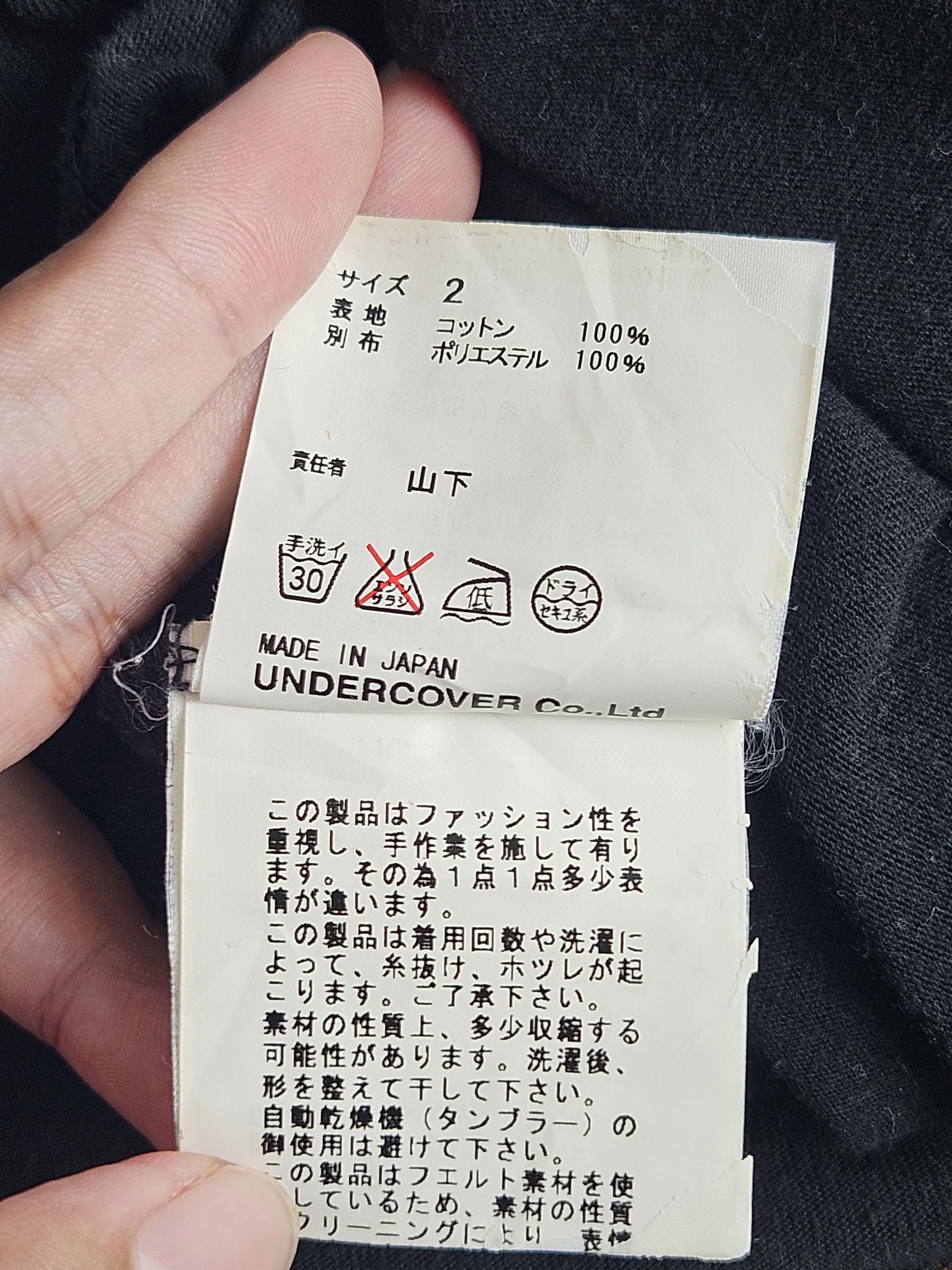 Undercover Undercover I Got A Brandnew Brain Felt Box 05 A/W shirt Size US M / EU 48-50 / 2 - 6 Thumbnail