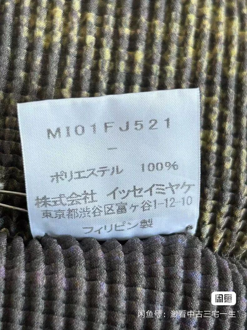 Issey Miyake issey miyake size:one size Brown short-sleeved top 2505-Ne Size XXS / US 00 / IT 34 - 2 Thumbnail