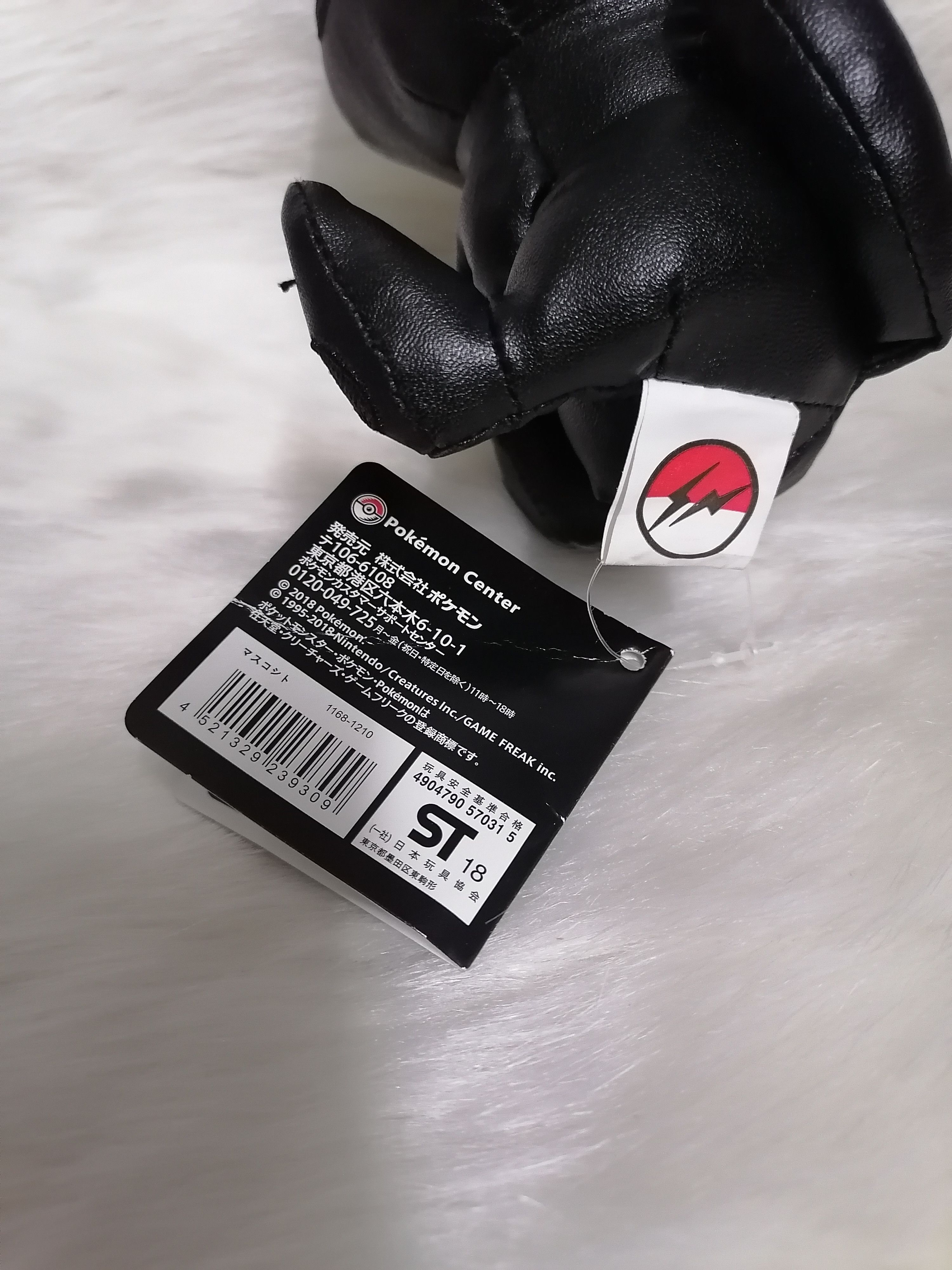 Fragment Design × Hiroshi Fujiwara × Pokemon Thunderbolt Project Mew By Frgmt Design Pokeman Plush Toys Size ONE SIZE - 7 Thumbnail