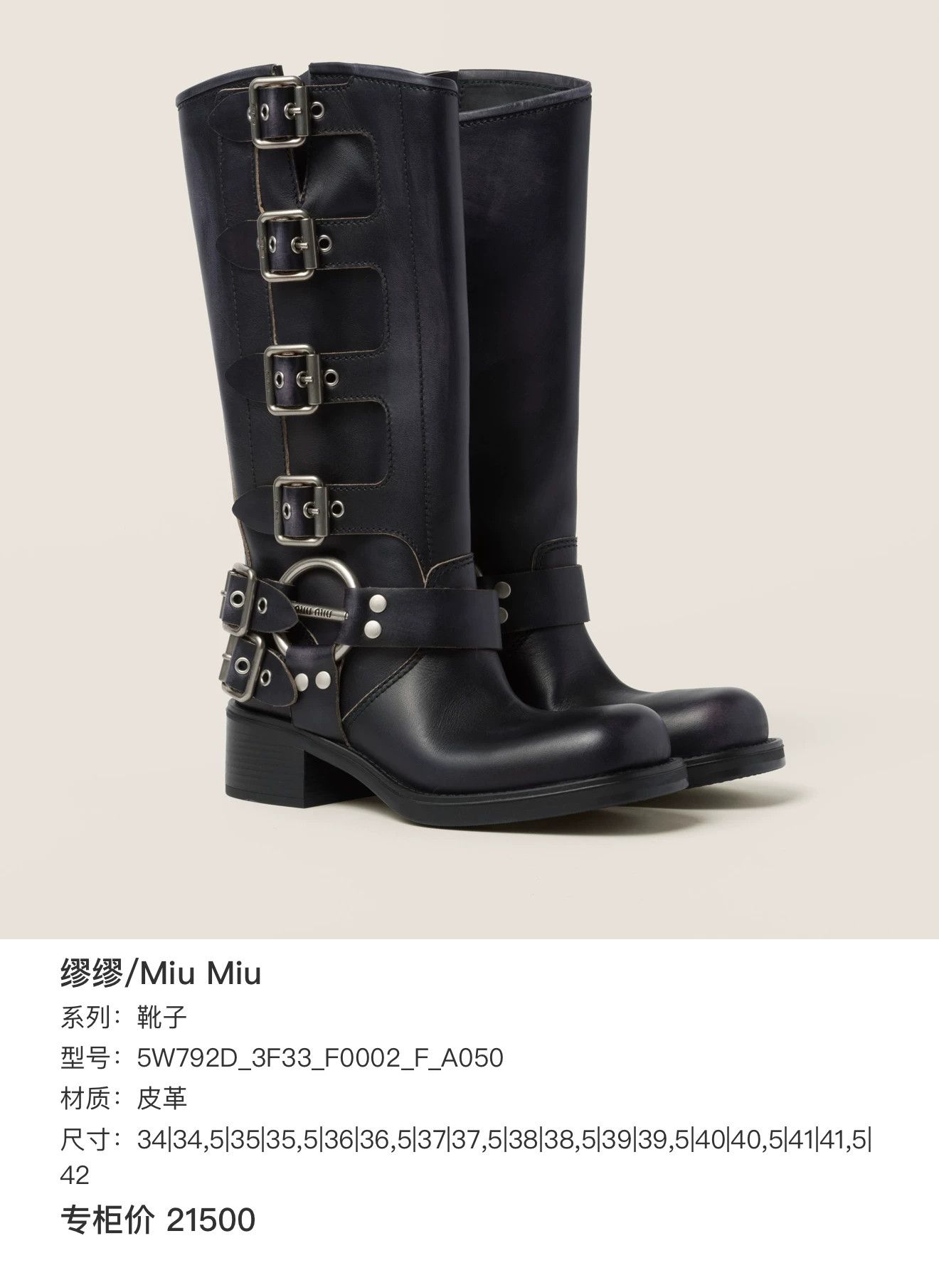 Miu Miu MIU MIU riding boots size 35.5 new Size US 4.5 / IT 34.5 - 9 Thumbnail