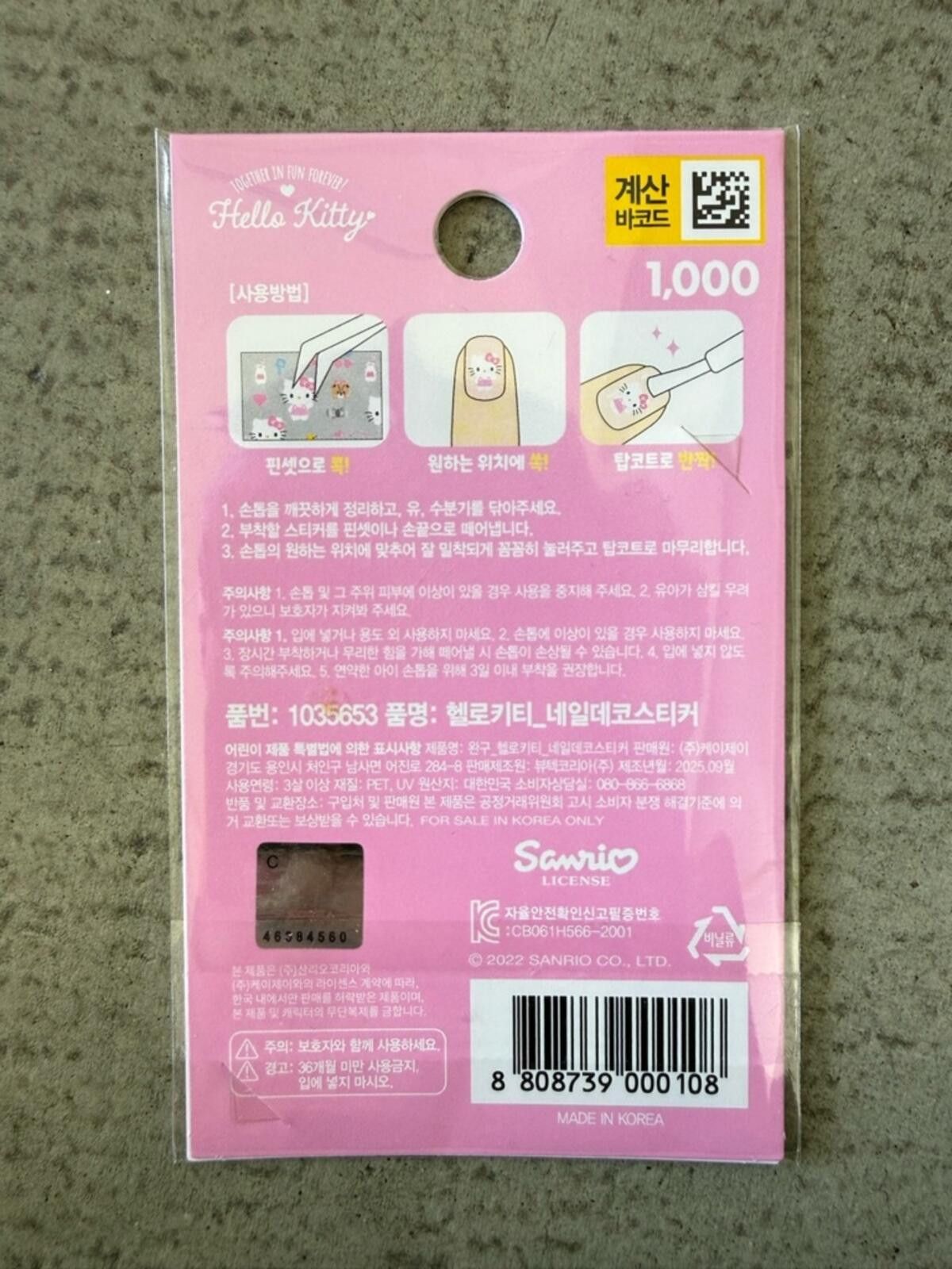 Other Hello Kitty Nail Decal Stickers / Sanrio Seoul Korea Kawaii Size ONE SIZE - 4 Thumbnail