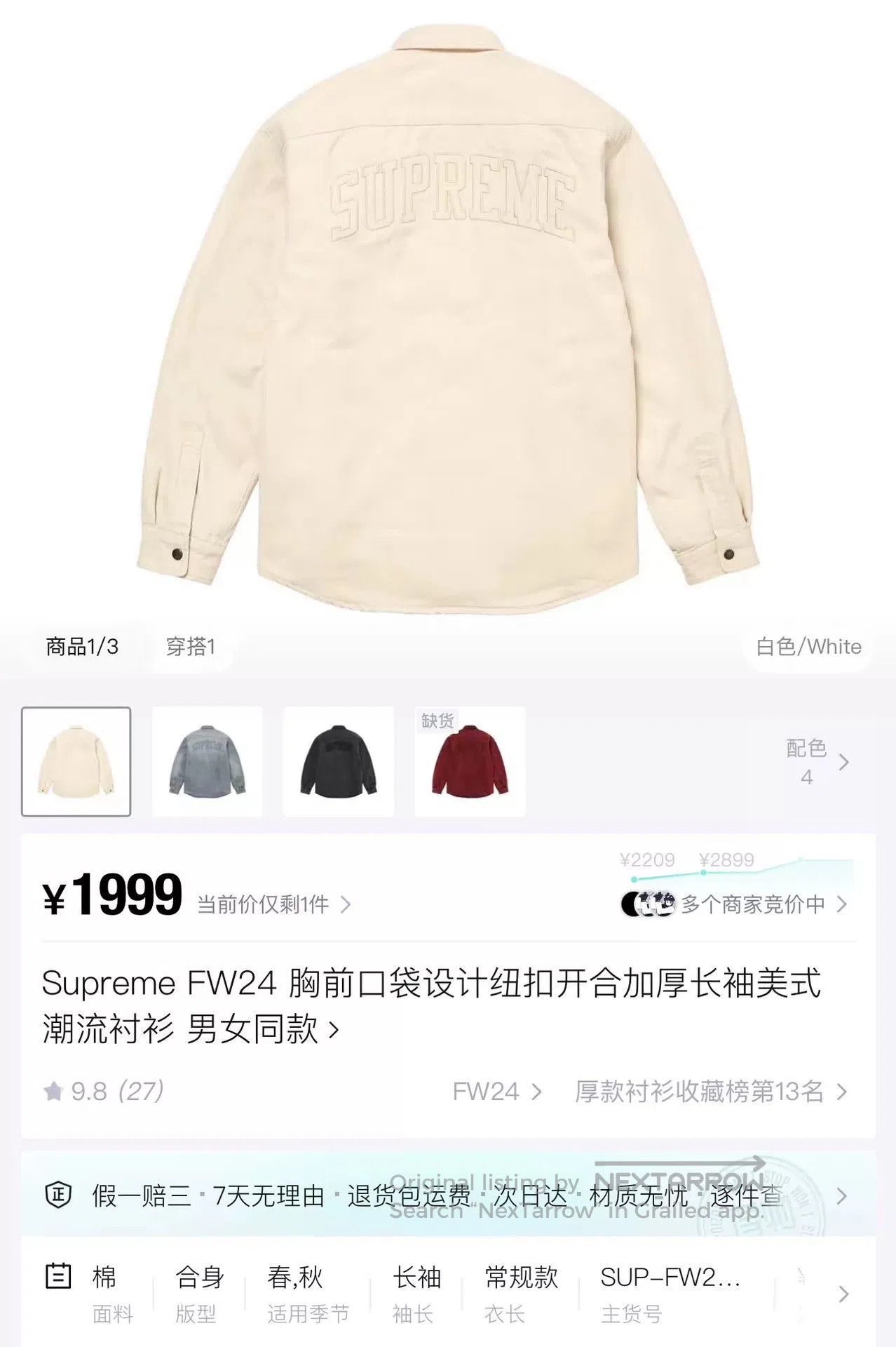 Supreme Supreme 24FW Denim Sherpa Jacket. Size US L / EU 52-54 / 3 - 8 Thumbnail
