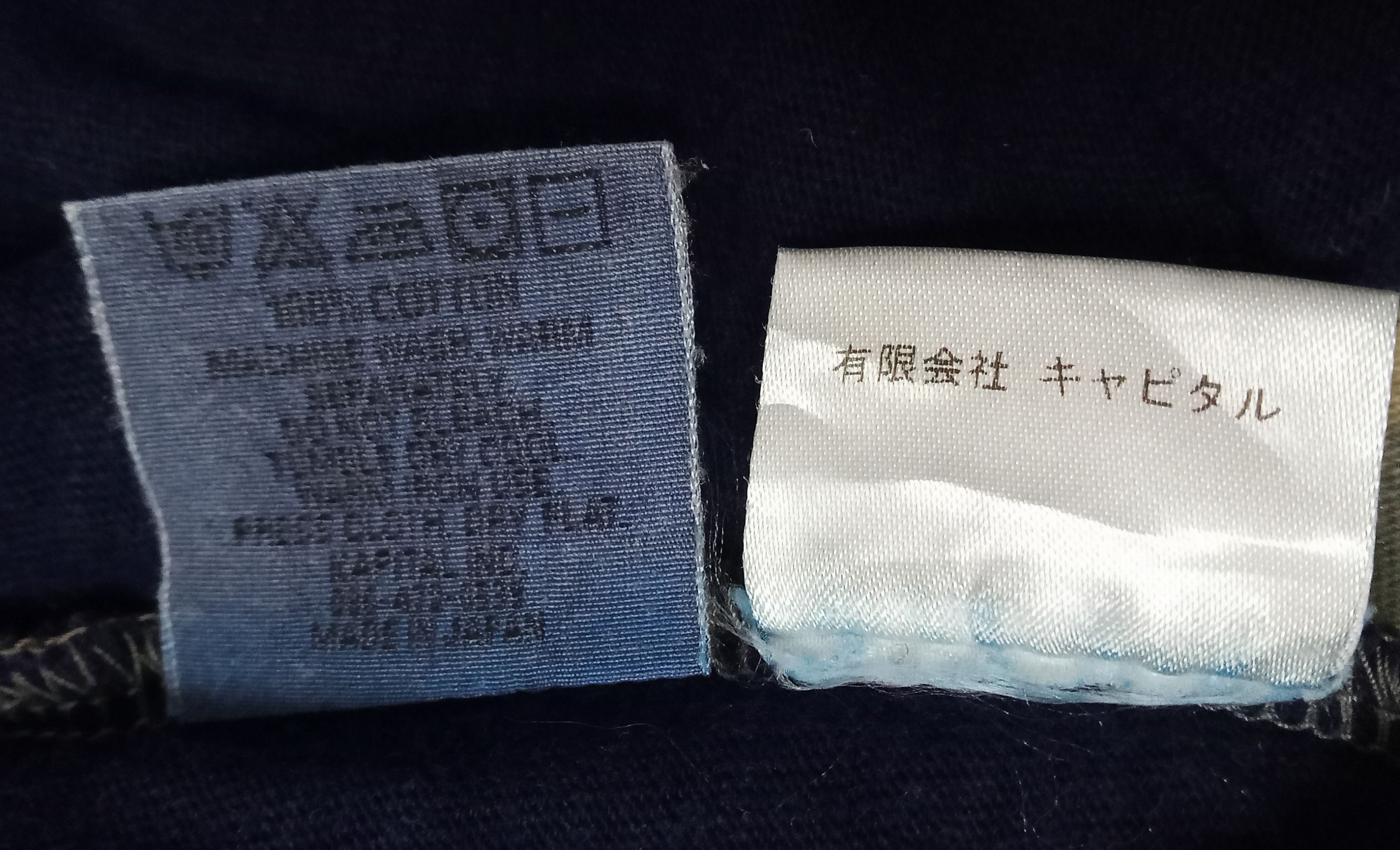 Kapital Kapital T Shirt Size US S / EU 44-46 / 1 - 6 Thumbnail