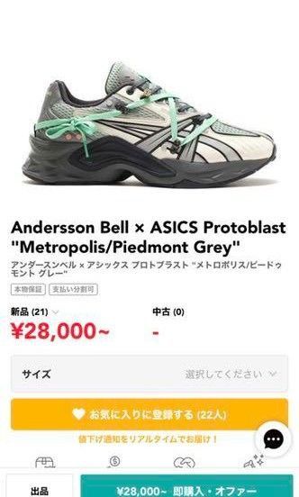 Andersson Bell × Asics Andersson Bell x Asics FF Protoblast Size US 10.5 / EU 43-44 - 1 Thumbnail