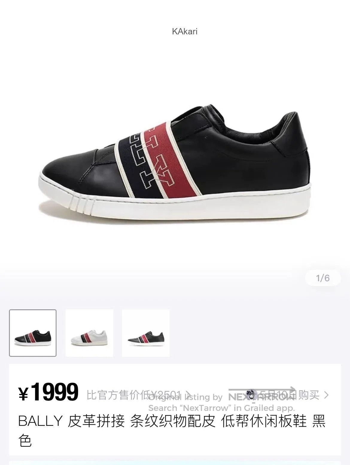 Bally Bally Men's Classic Webbing Casual Shoes. Size US 9 / EU 42 - 9 Thumbnail