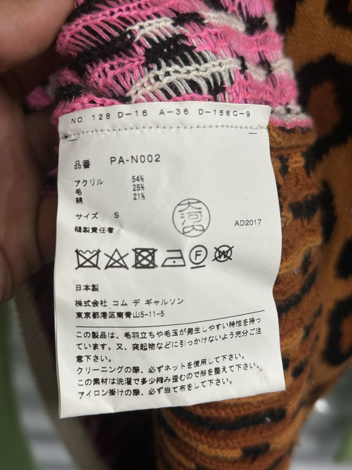 Comme des Garcons AD2017 Comme Des Garcons Leopard Sweater Size US S / EU 44-46 / 1 - 6 Thumbnail