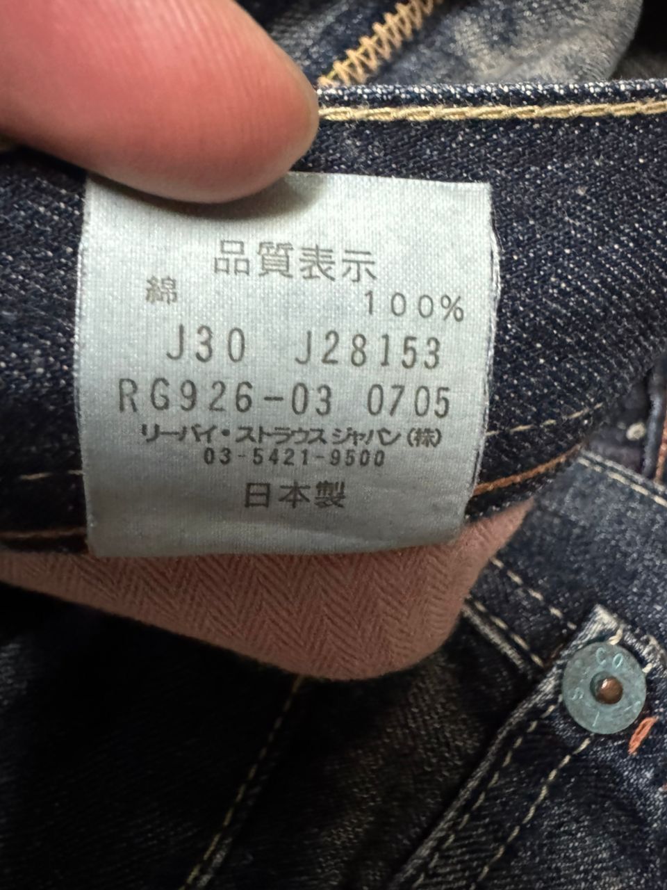 If Six Was Nine Bell Bottom💥90s Levi’s RedLoop Sick Whisker Rusty Bootcut Size US 30 / EU 46 - 12 Thumbnail