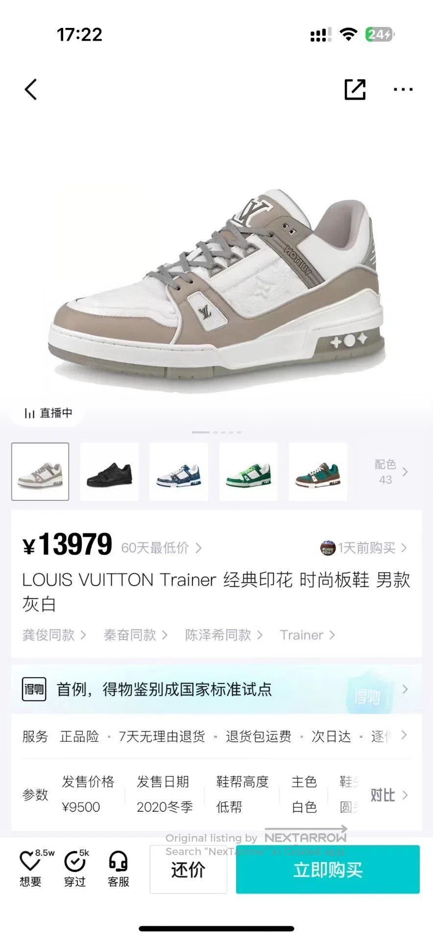 Louis Vuitton Gray Low-Top Sneakers Size 8. Size US 8 / EU 41 - 9 Thumbnail
